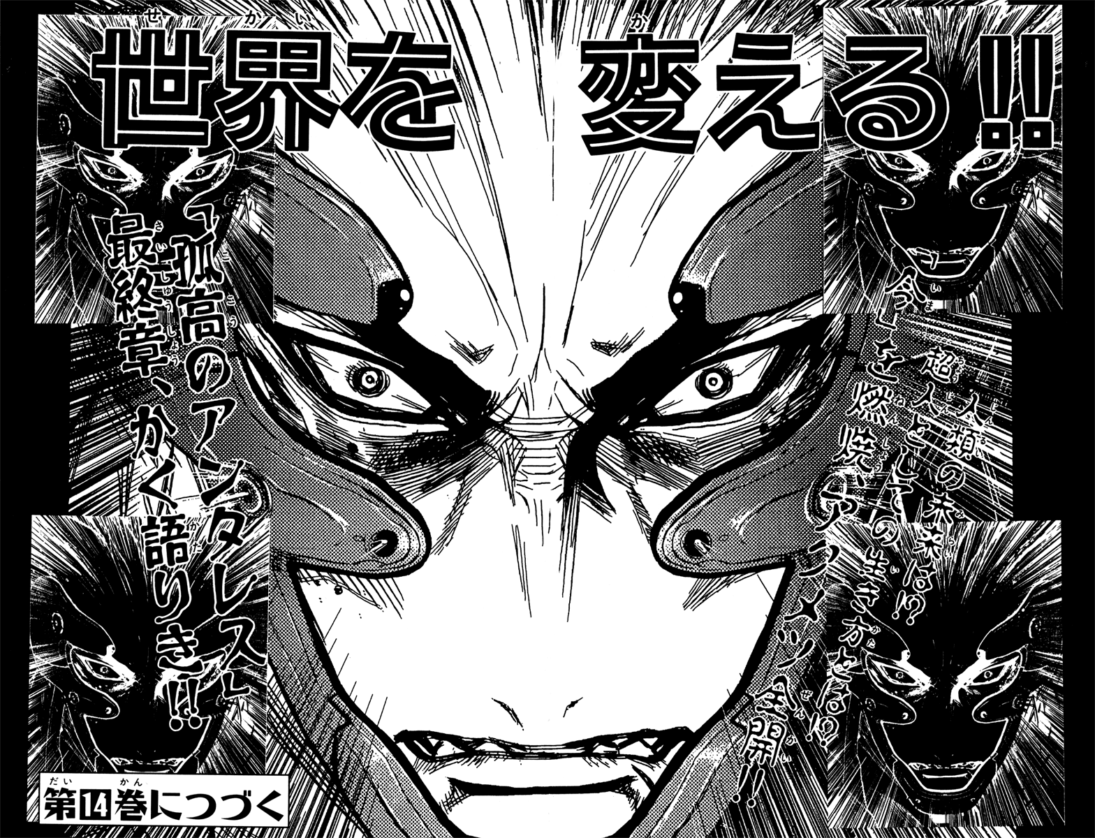 Halaman dari Akumetsu Chapter 115