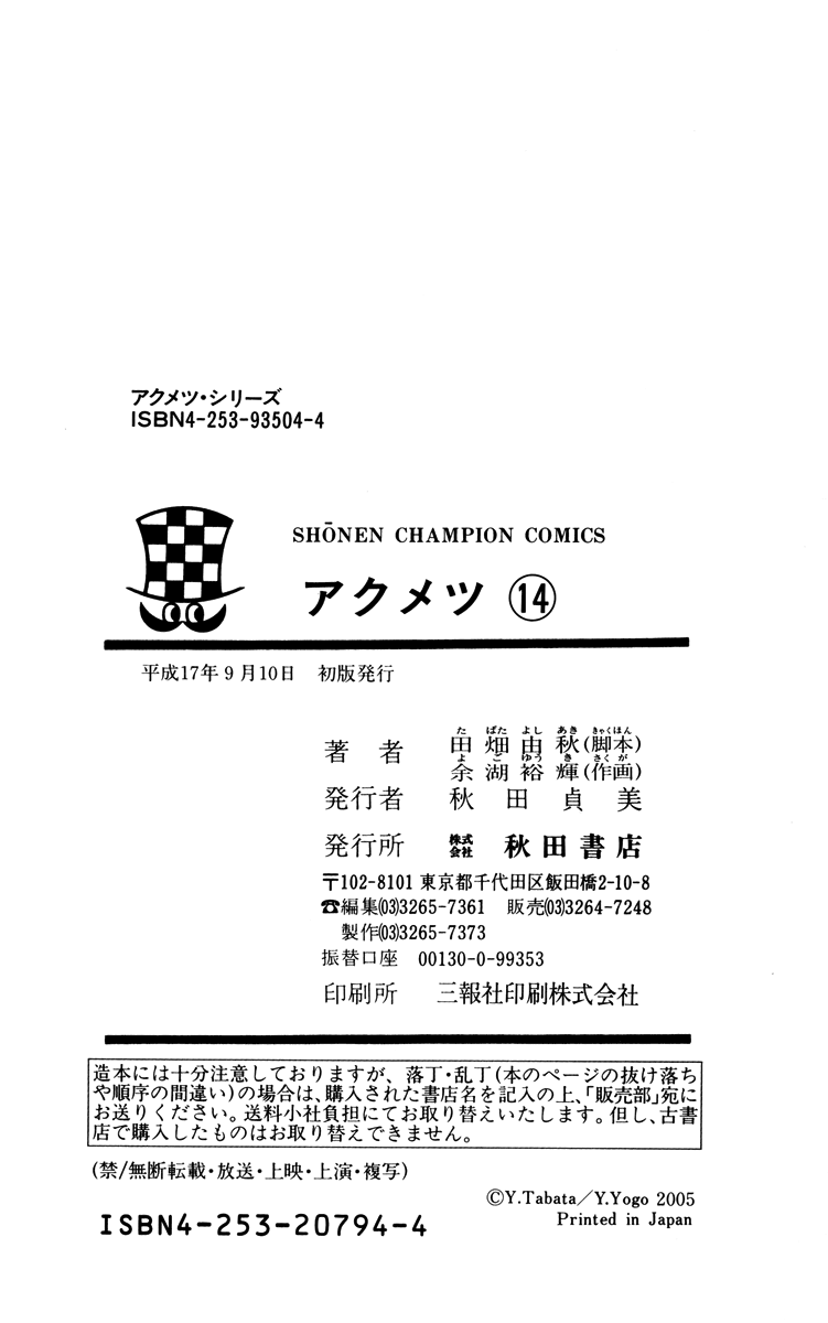Halaman dari Akumetsu Chapter 115