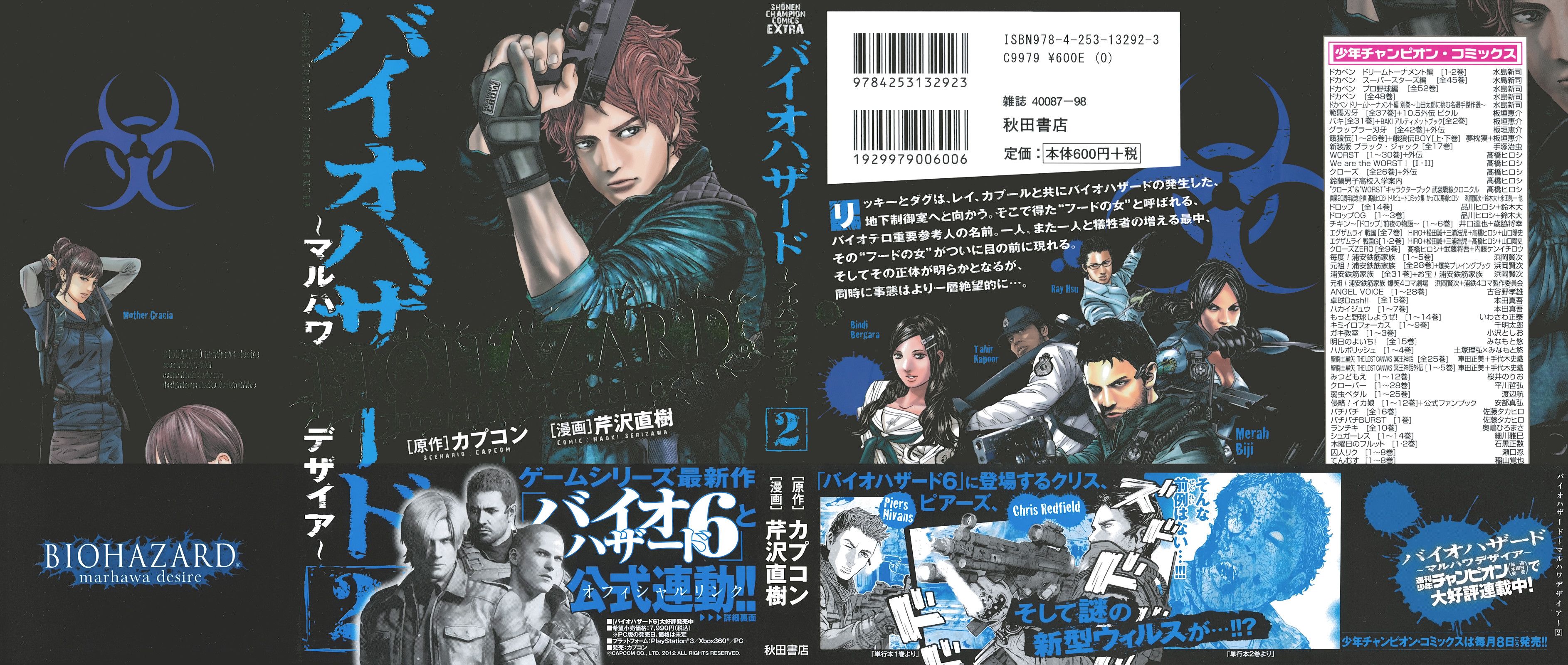 Halaman Manga