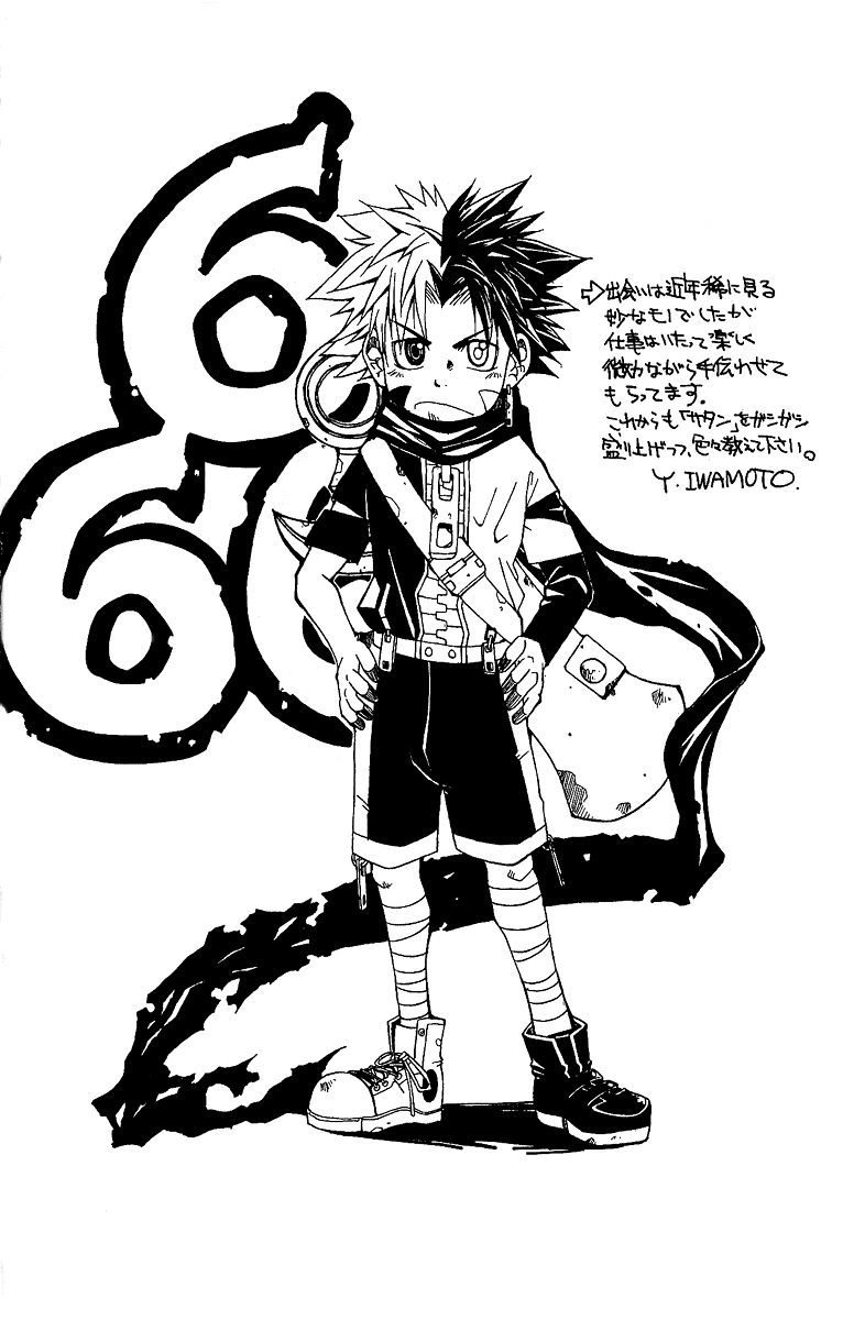 Halaman dari 666 Satan Chapter 24
