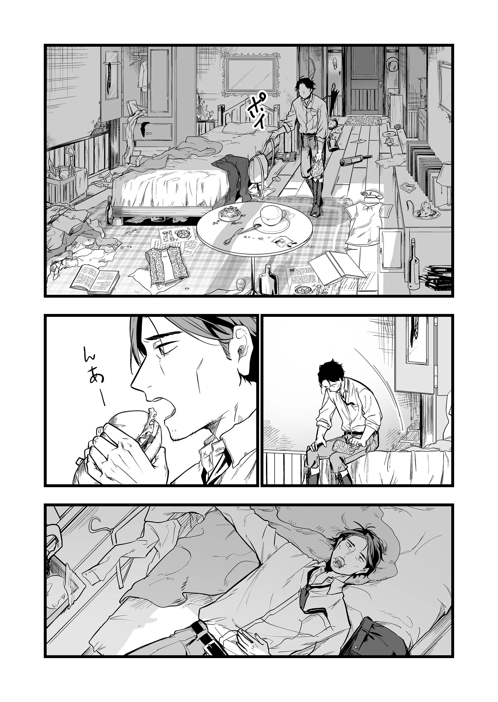 Halaman dari "Ano Toki Tasukete Itadaita Monster Musume desu." Isekai Ossan Kyoushi Totsuzen no Moteki ni Konwaku suru Chapter 1