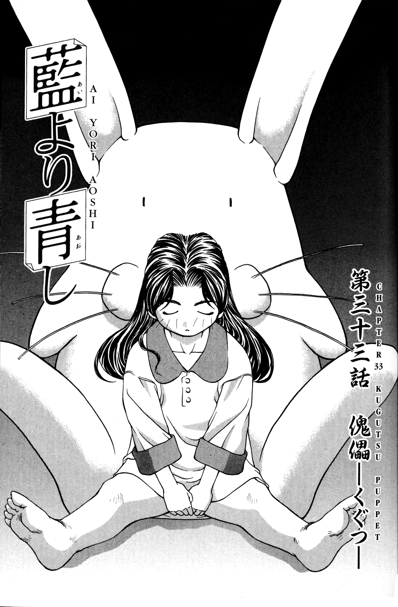 Halaman dari Ai Yori Aoshi Chapter 33