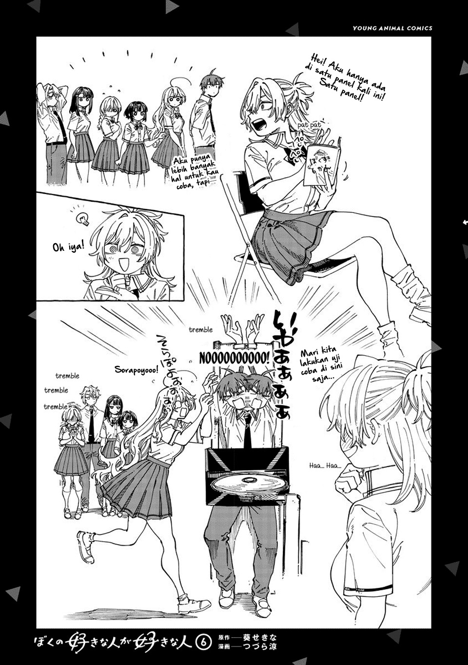 Boku no Suki na Hito ga Suki na Hito Chapter 36.5 - halaman 11
