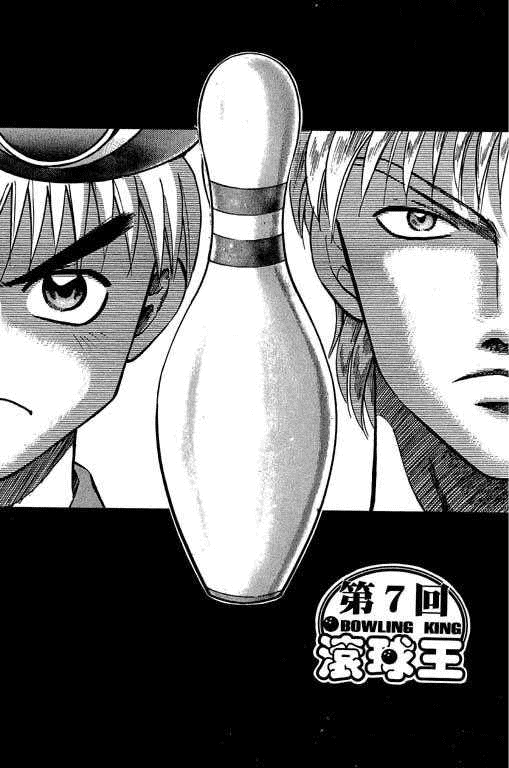 Halaman dari Bowling King Chapter 7