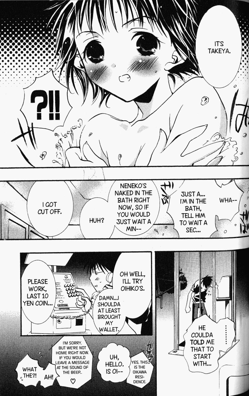 Halaman dari DearS Chapter 22