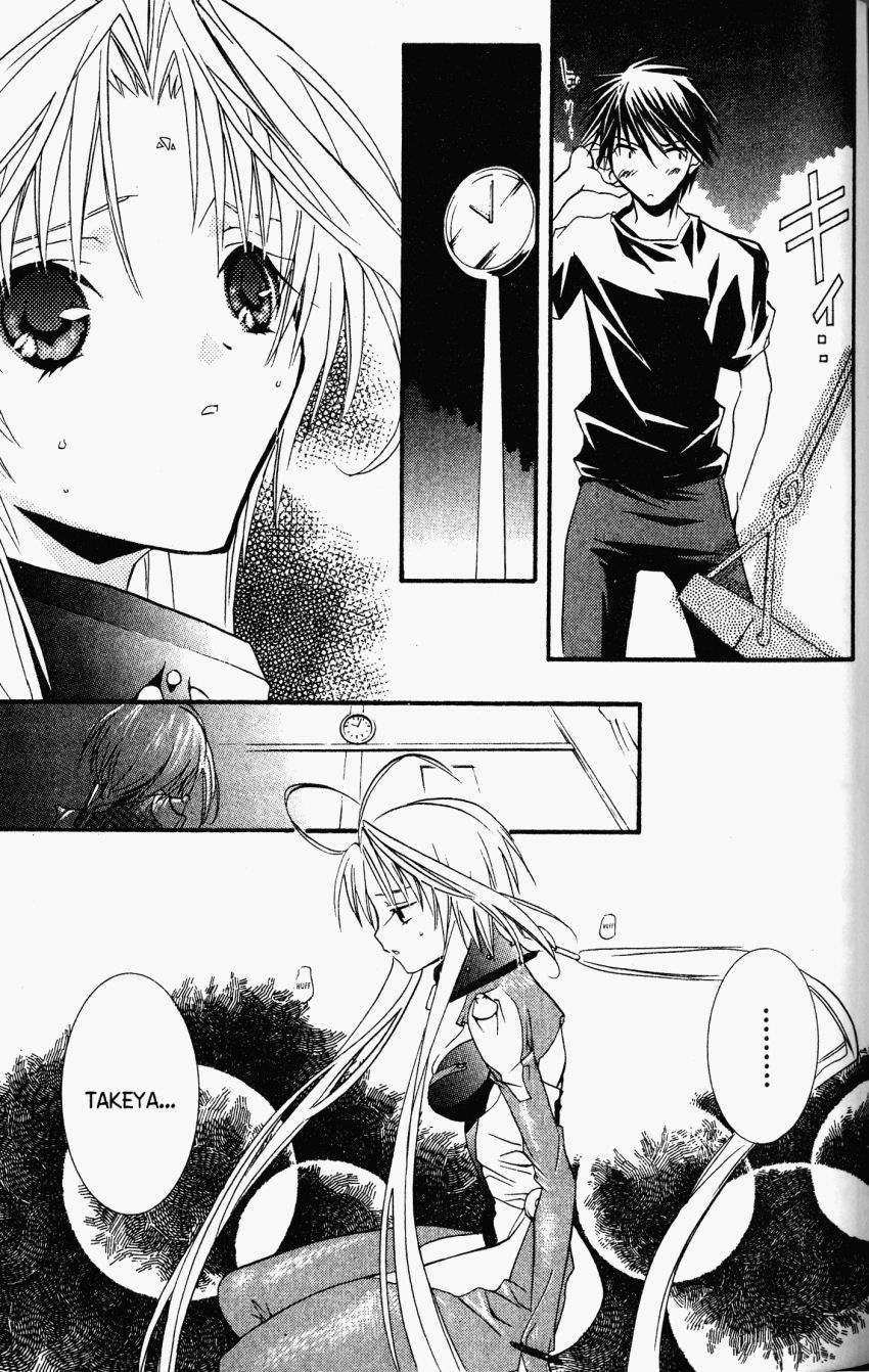 Halaman dari DearS Chapter 22