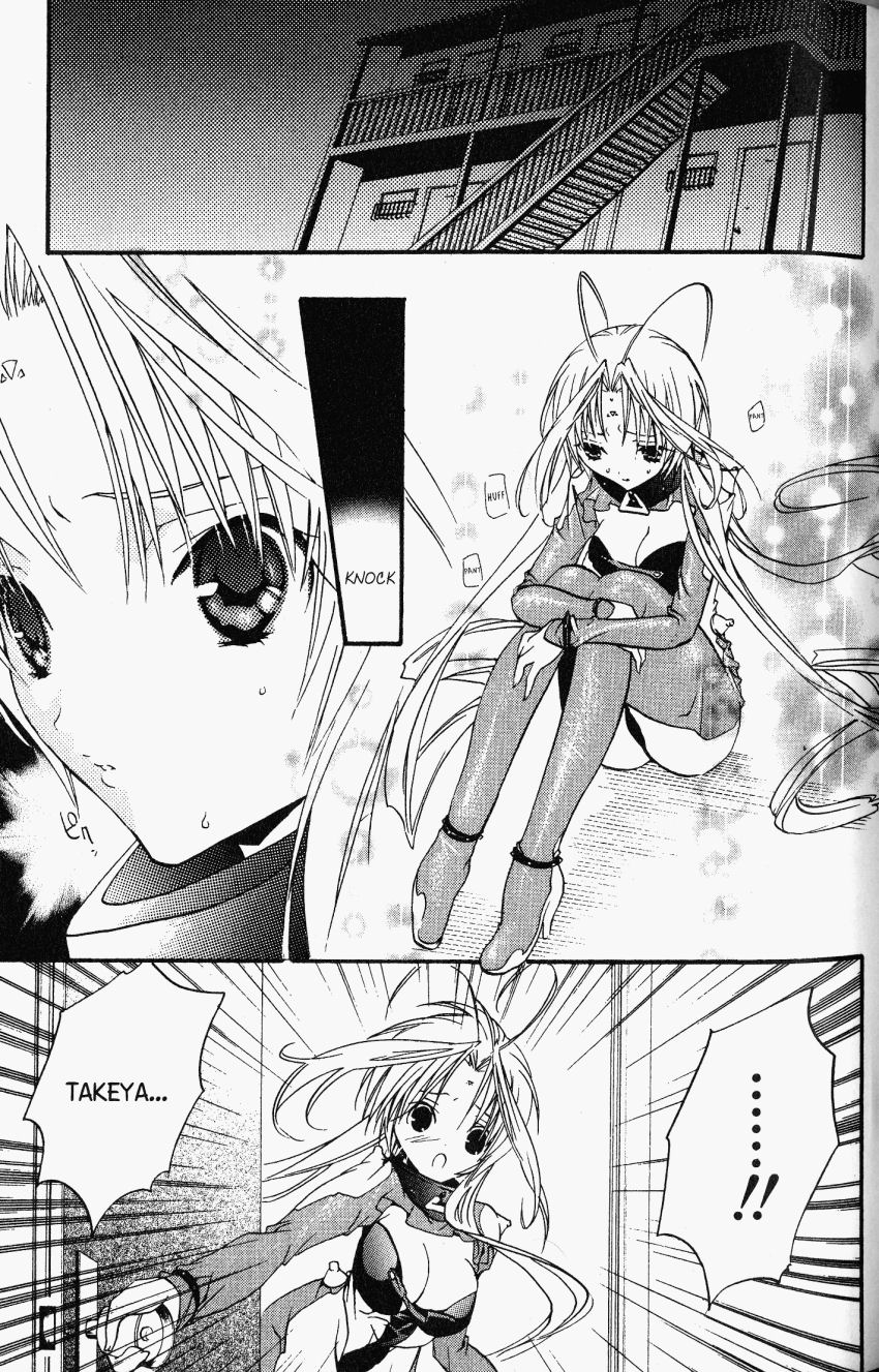 Halaman dari DearS Chapter 22