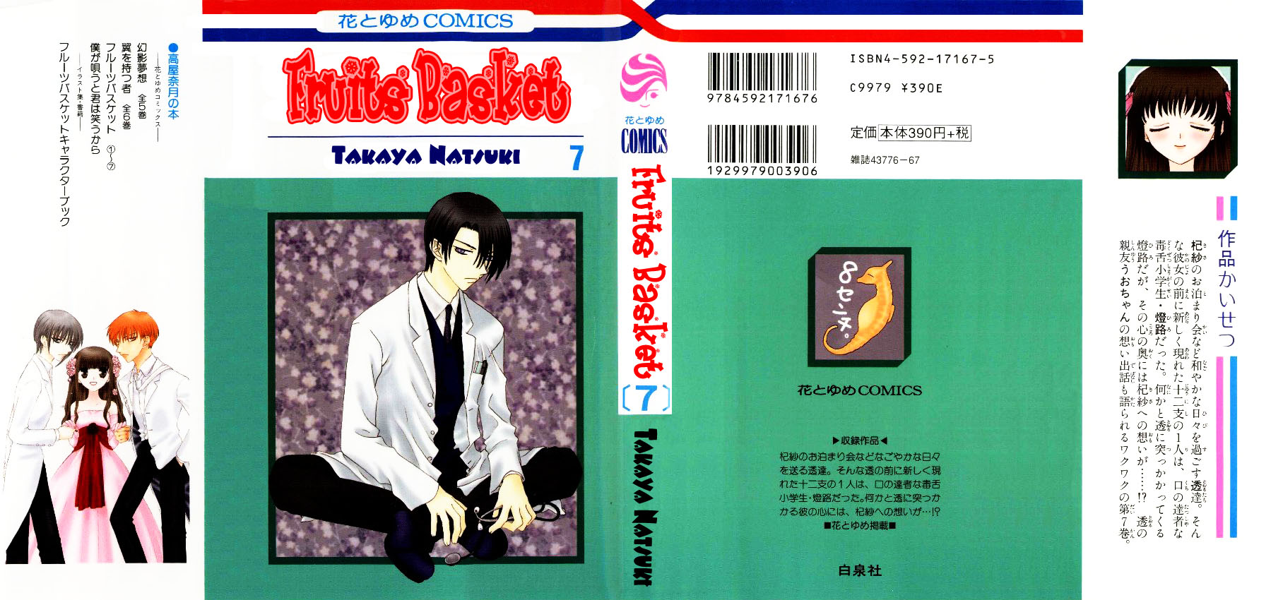 Halaman dari Fruits Basket Chapter 37