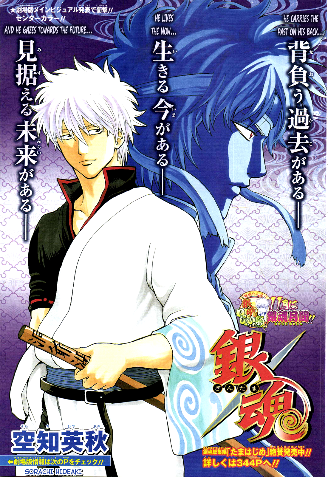Halaman dari Gintama Chapter 287