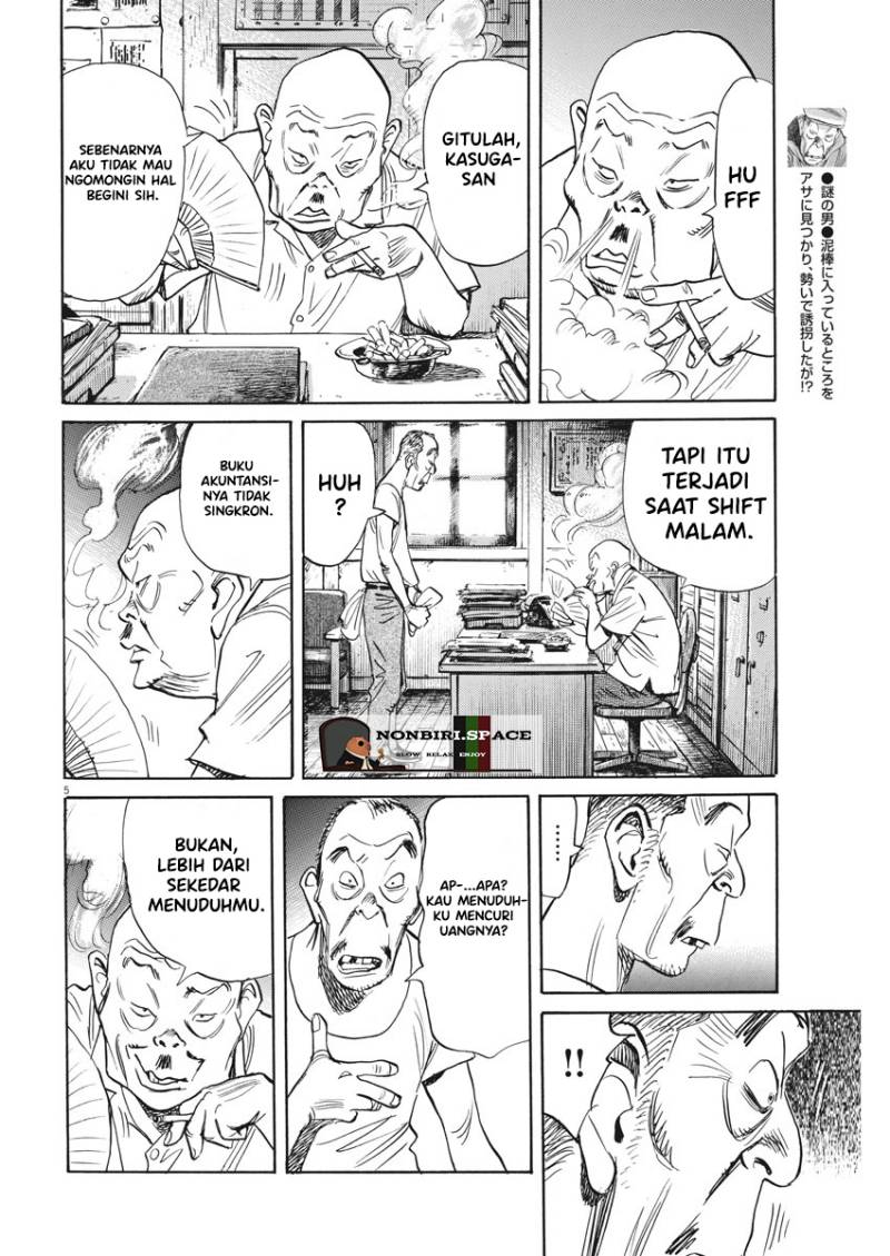 Asadora! Chapter 3 - halaman 4
