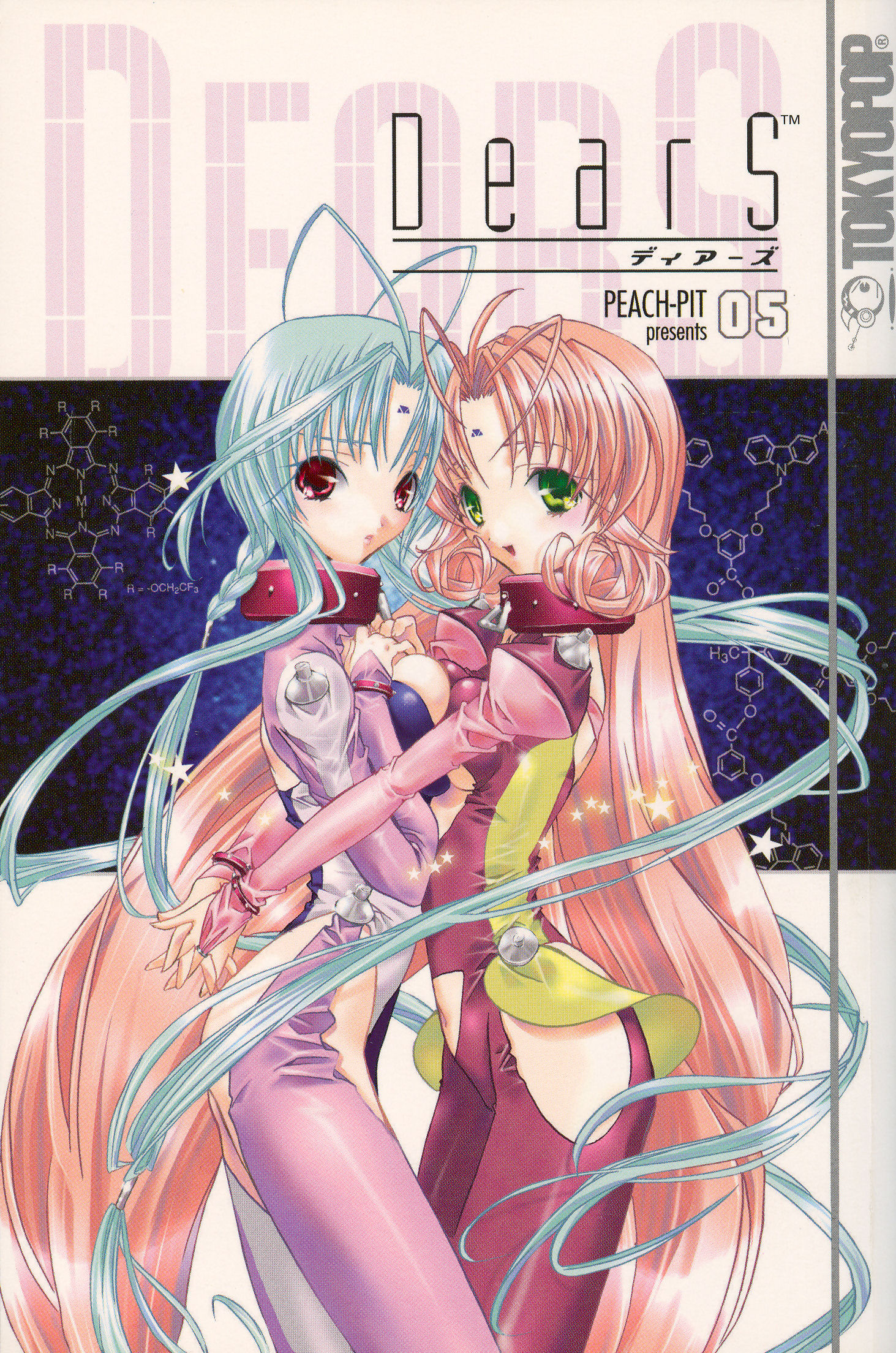 Halaman dari DearS Chapter 24