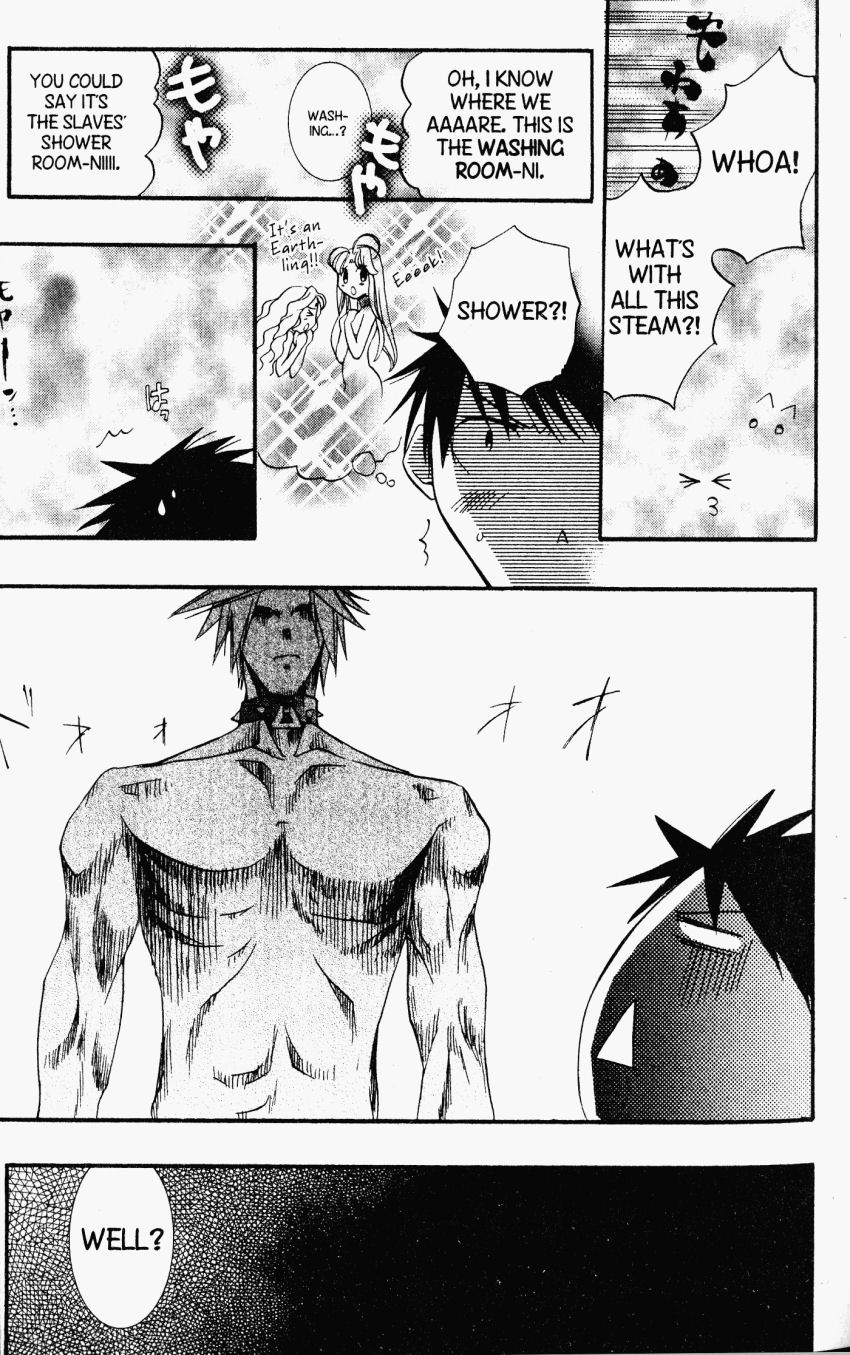 Halaman dari DearS Chapter 24