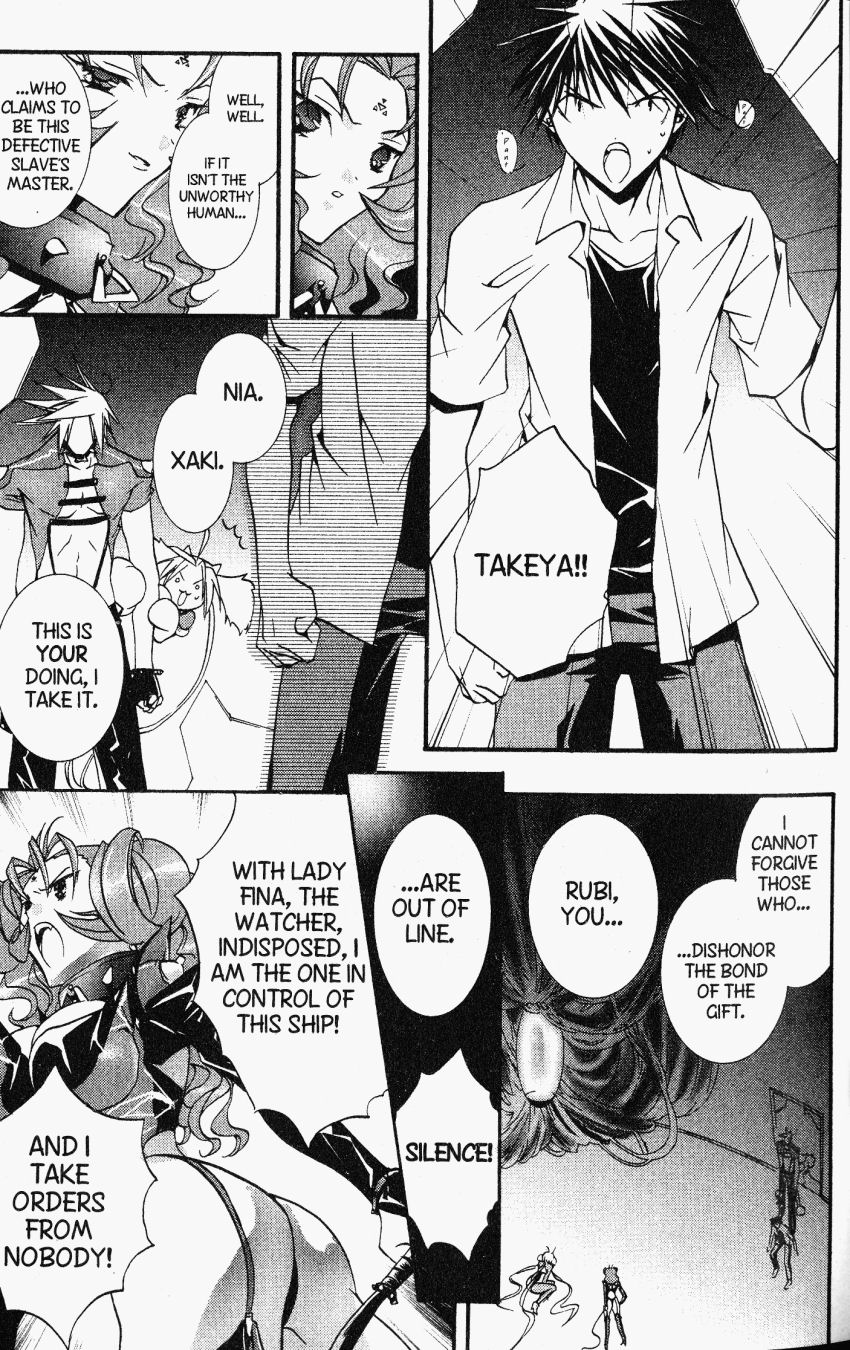 Halaman dari DearS Chapter 24
