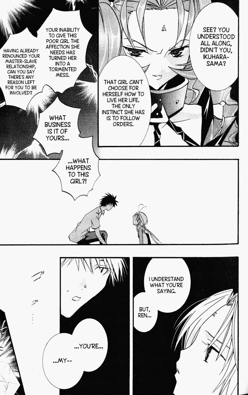 Halaman dari DearS Chapter 24