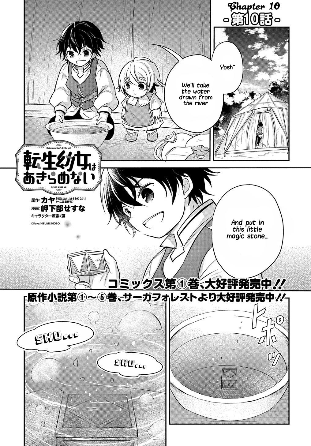 Halaman dari Tensei Youjo wa Akiramenai Chapter 10