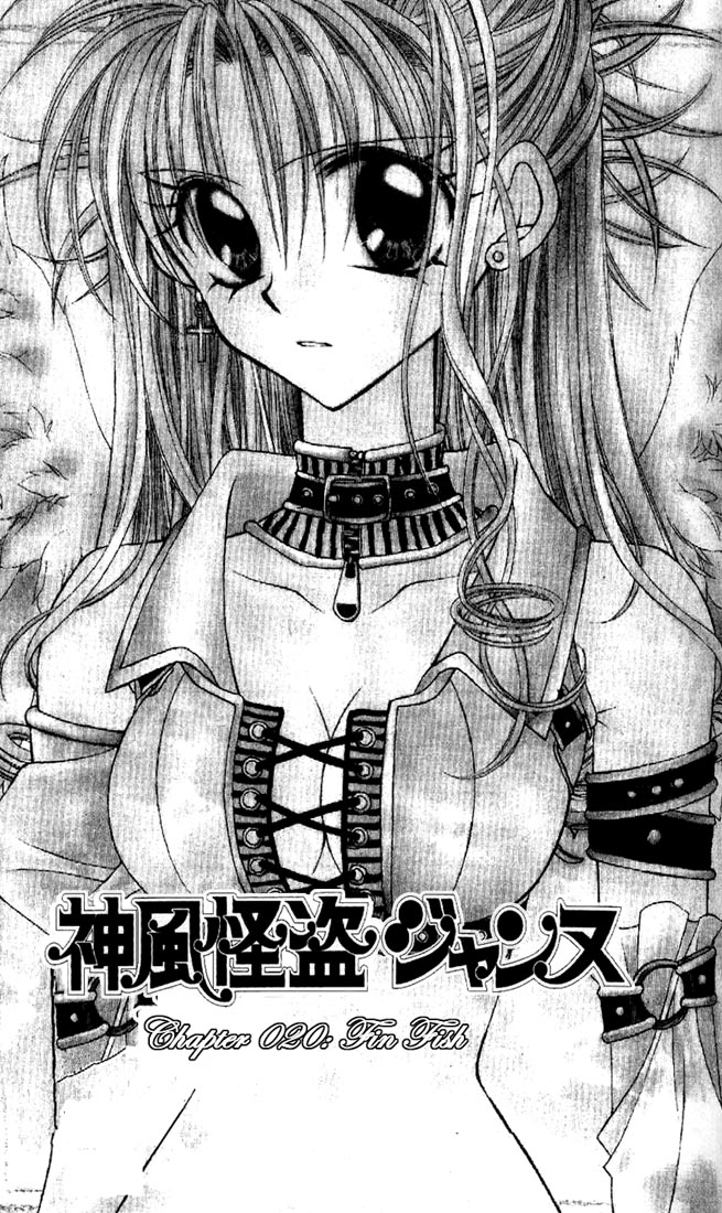 Halaman dari Kamikaze Kaitou Jeanne Chapter 20