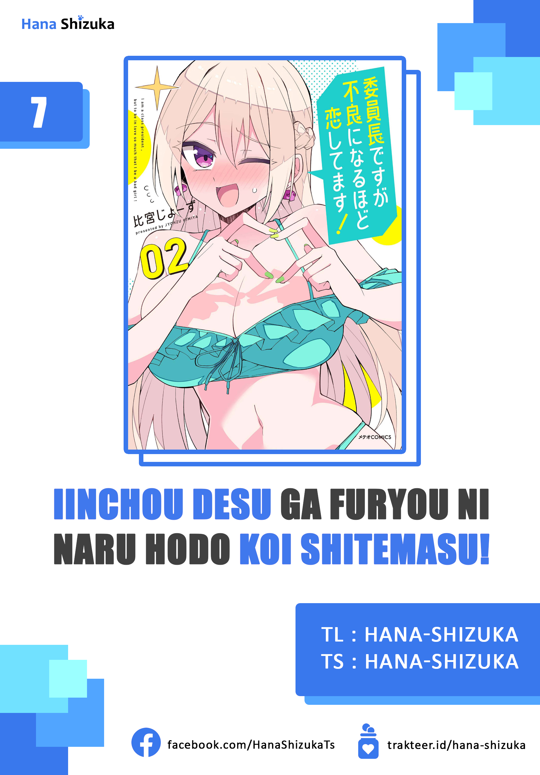 Iinchou desu ga Furyou ni Naru hodo Koishitemasu! Chapter 7 - halaman 1