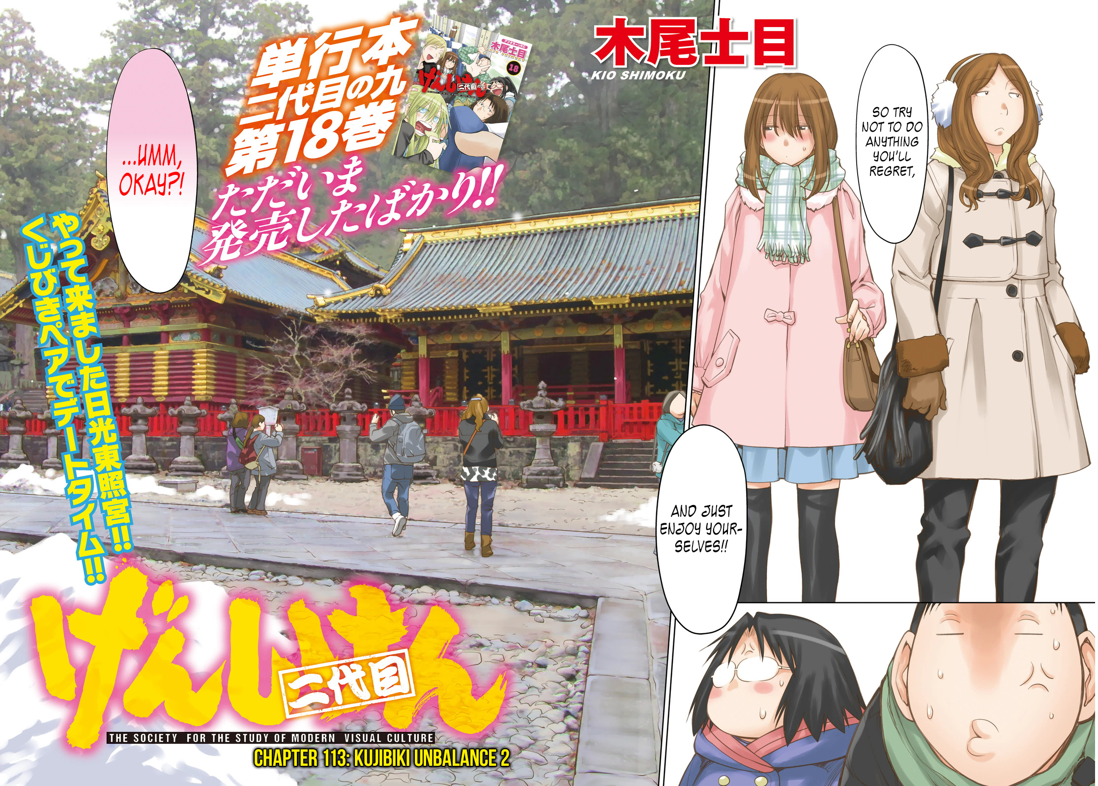 Halaman dari Genshiken Nidaime - The Society for the Study of Modern Visual Culture II Chapter 113