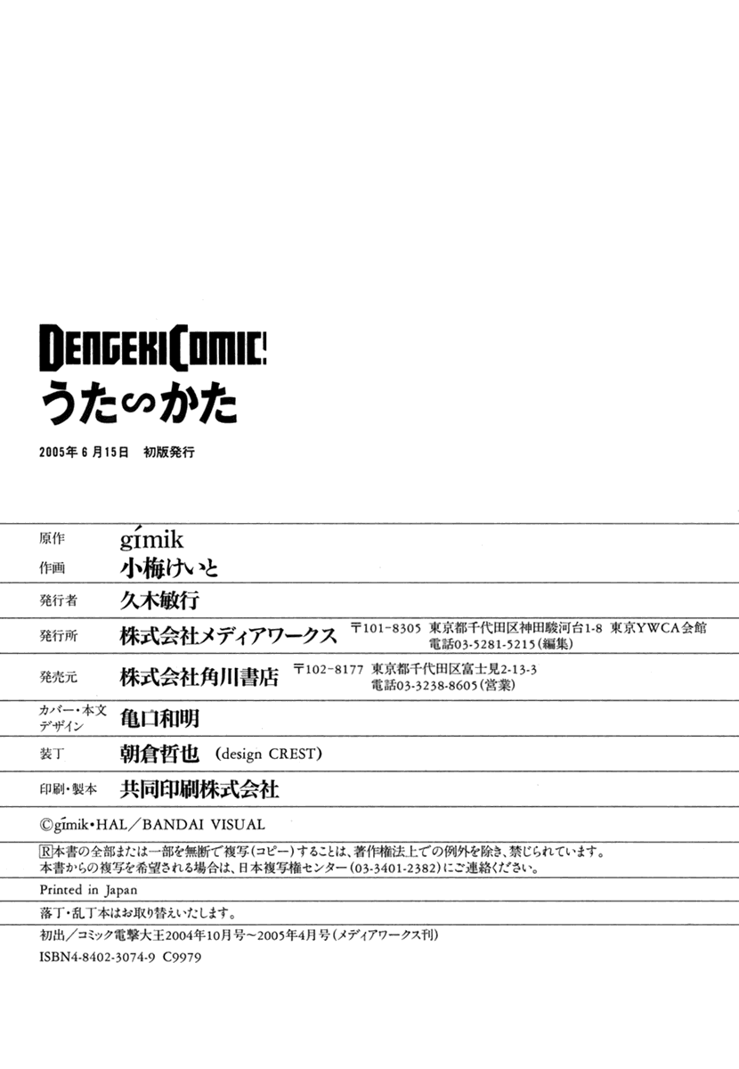 Halaman dari Uta-kata Chapter 7