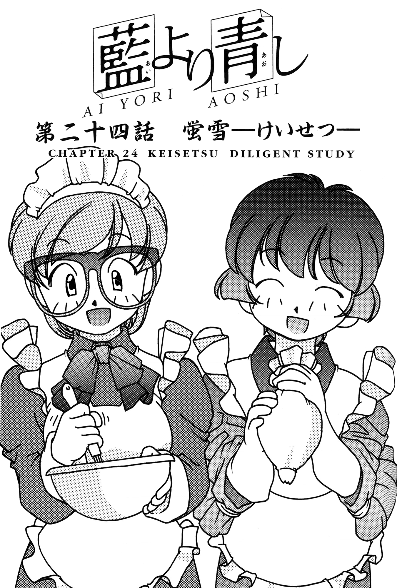 Halaman dari Ai Yori Aoshi Chapter 24