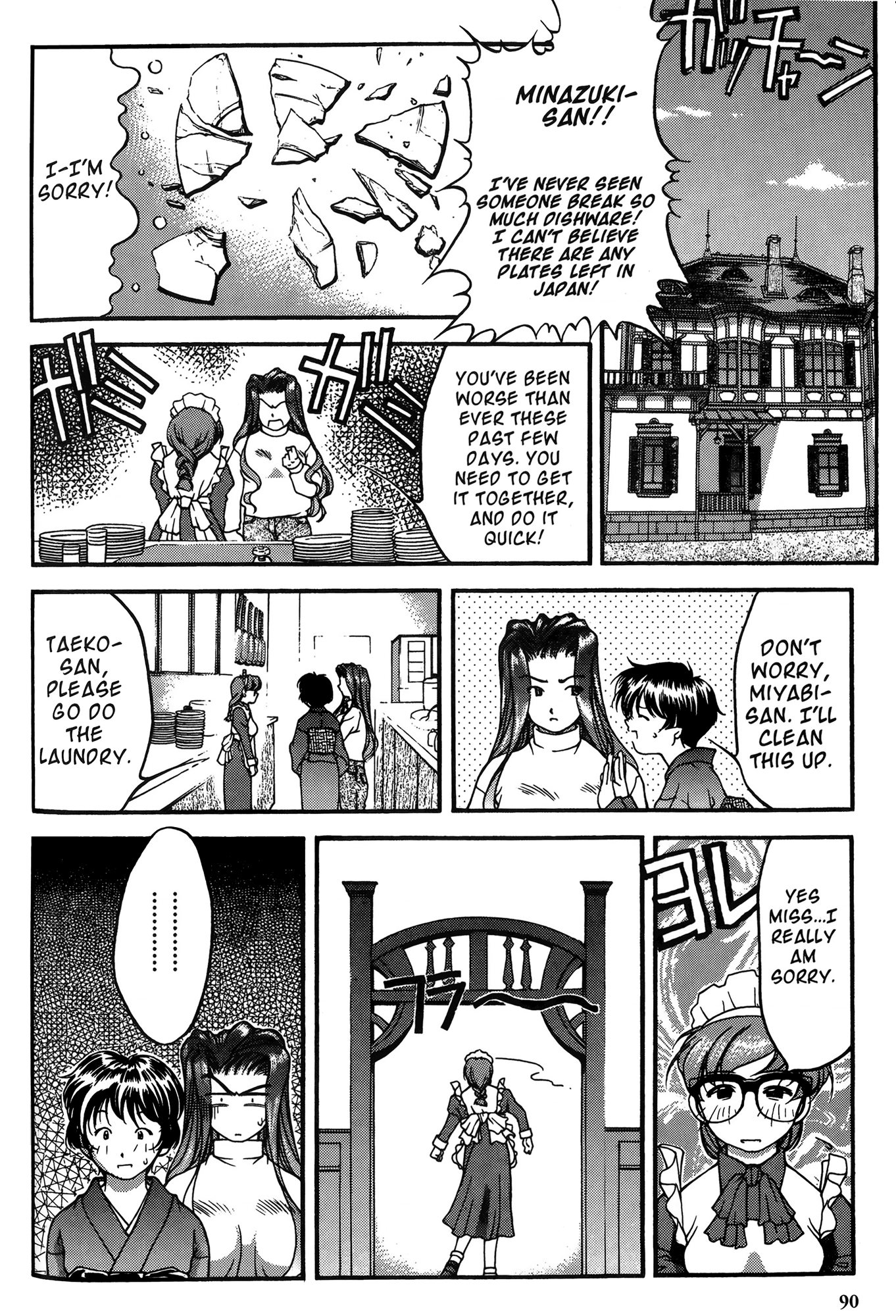 Halaman dari Ai Yori Aoshi Chapter 24