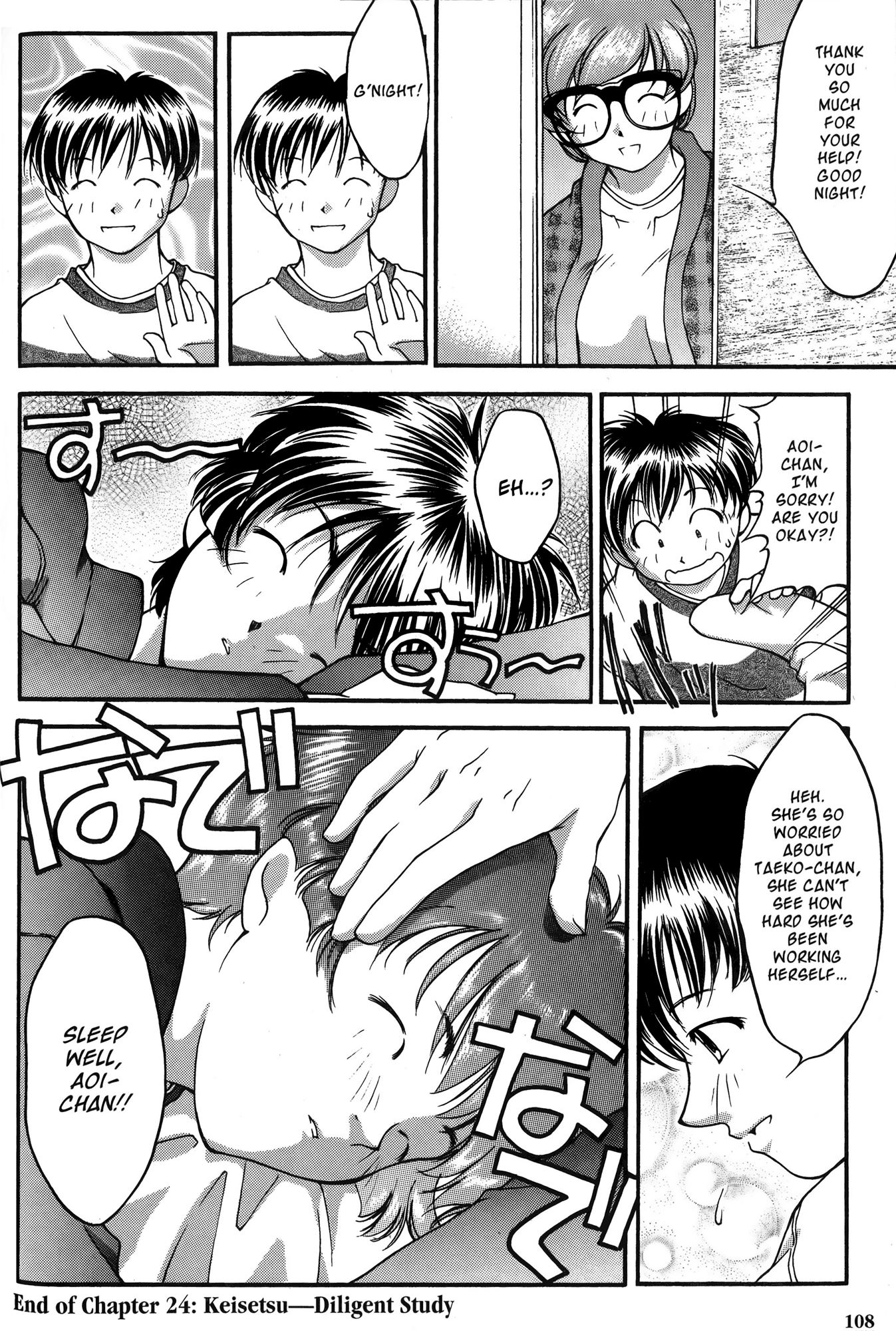 Halaman dari Ai Yori Aoshi Chapter 24