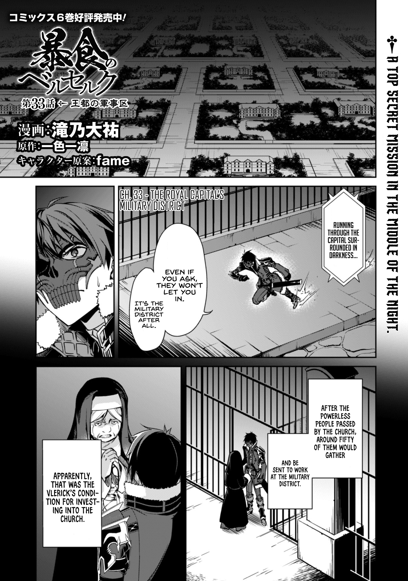 Halaman dari Boushoku no Berserk ~Ore dake Level to Iu Gainen wo Toppa suru~ Chapter 33