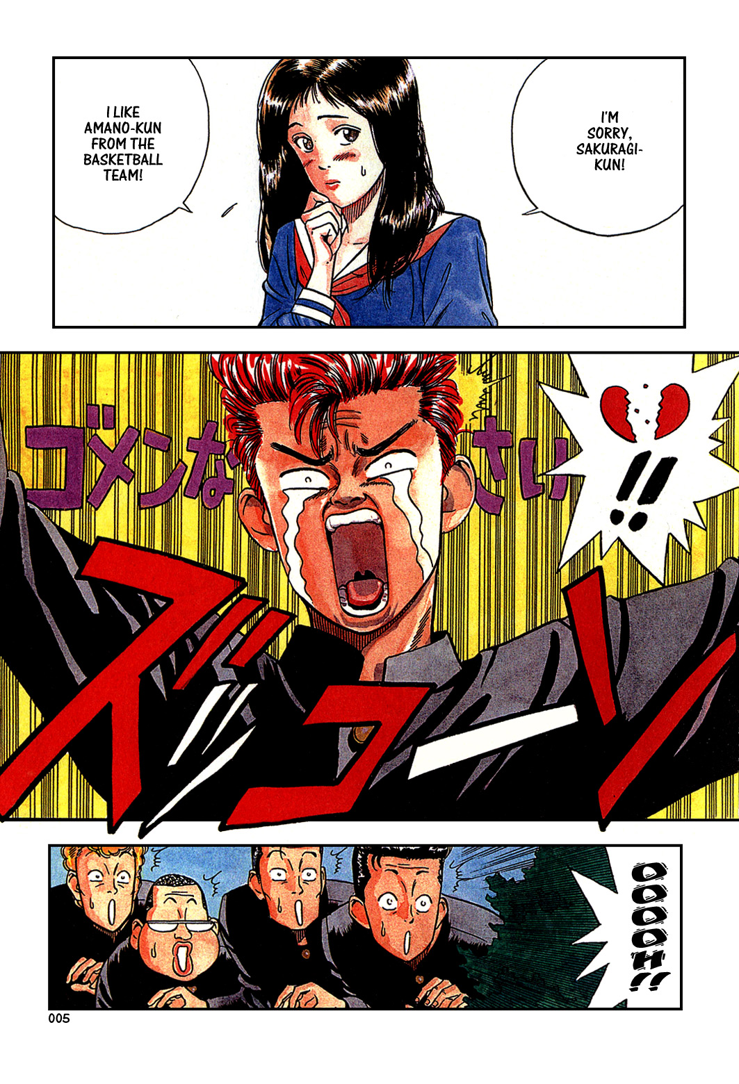 Slam Dunk! Chapter 1 Page 7