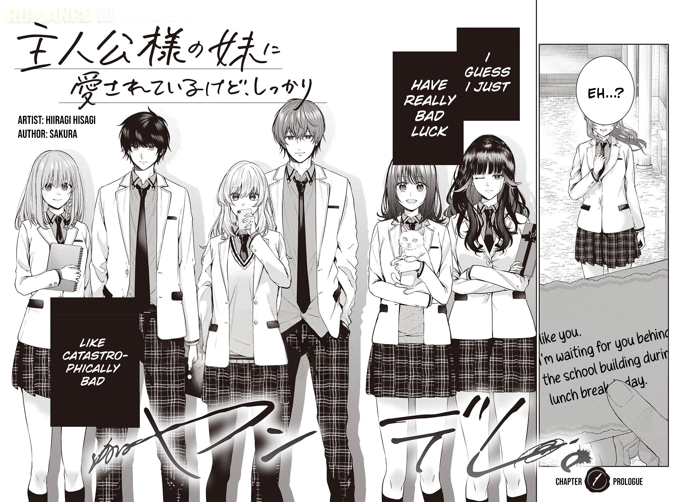 Shujinkou-sama no Imouto ni Aisareteiru kedo, Shikkari Yandere. Chapter 1 Page 5