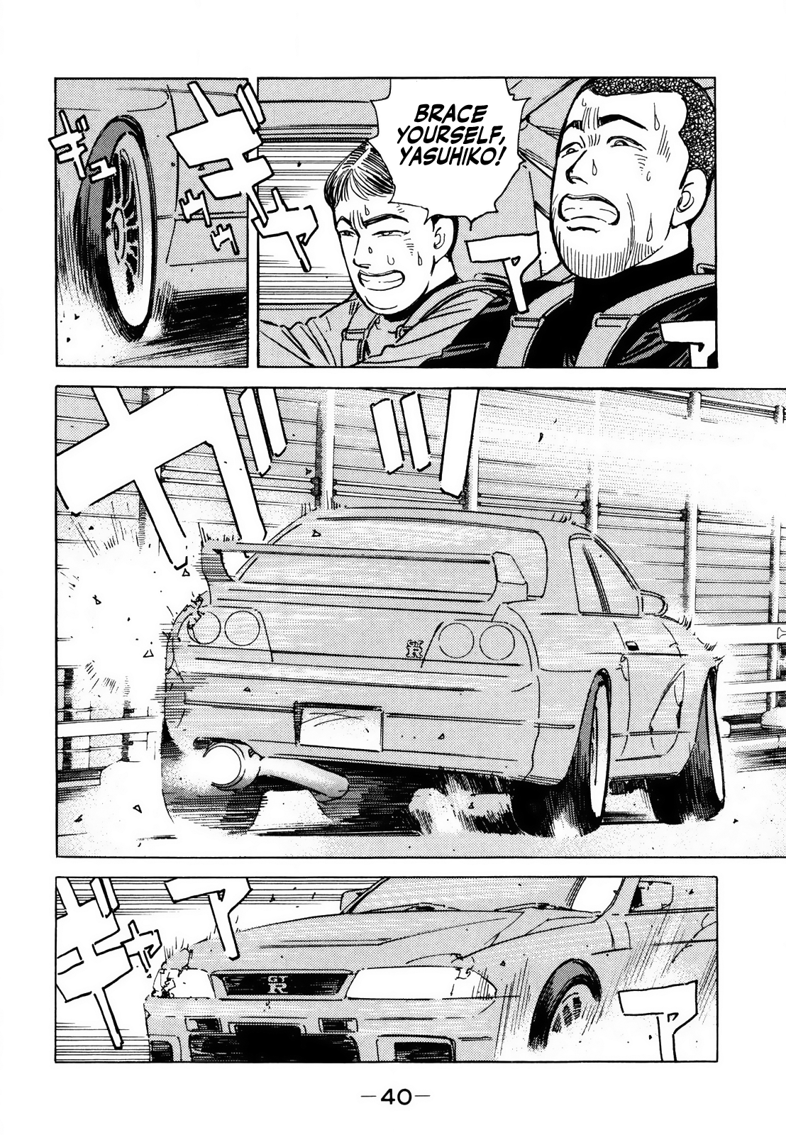 Halaman dari Wangan Midnight Chapter 163