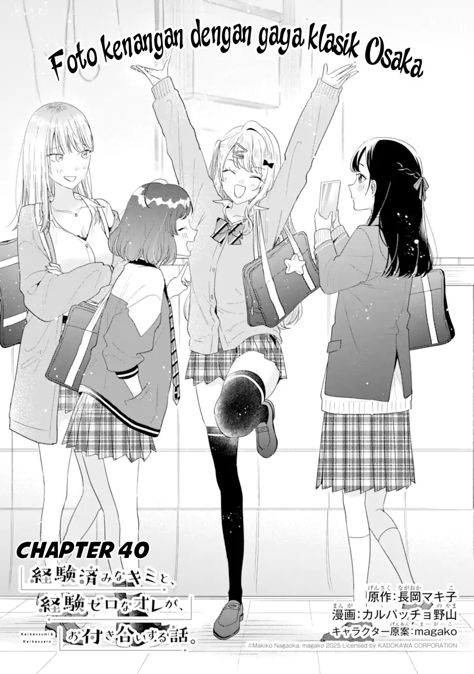 Keikenzumi na Kimi to, Keiken Zero na Ore ga, Otsukiai suru Hanashi. Chapter 40 - halaman 2