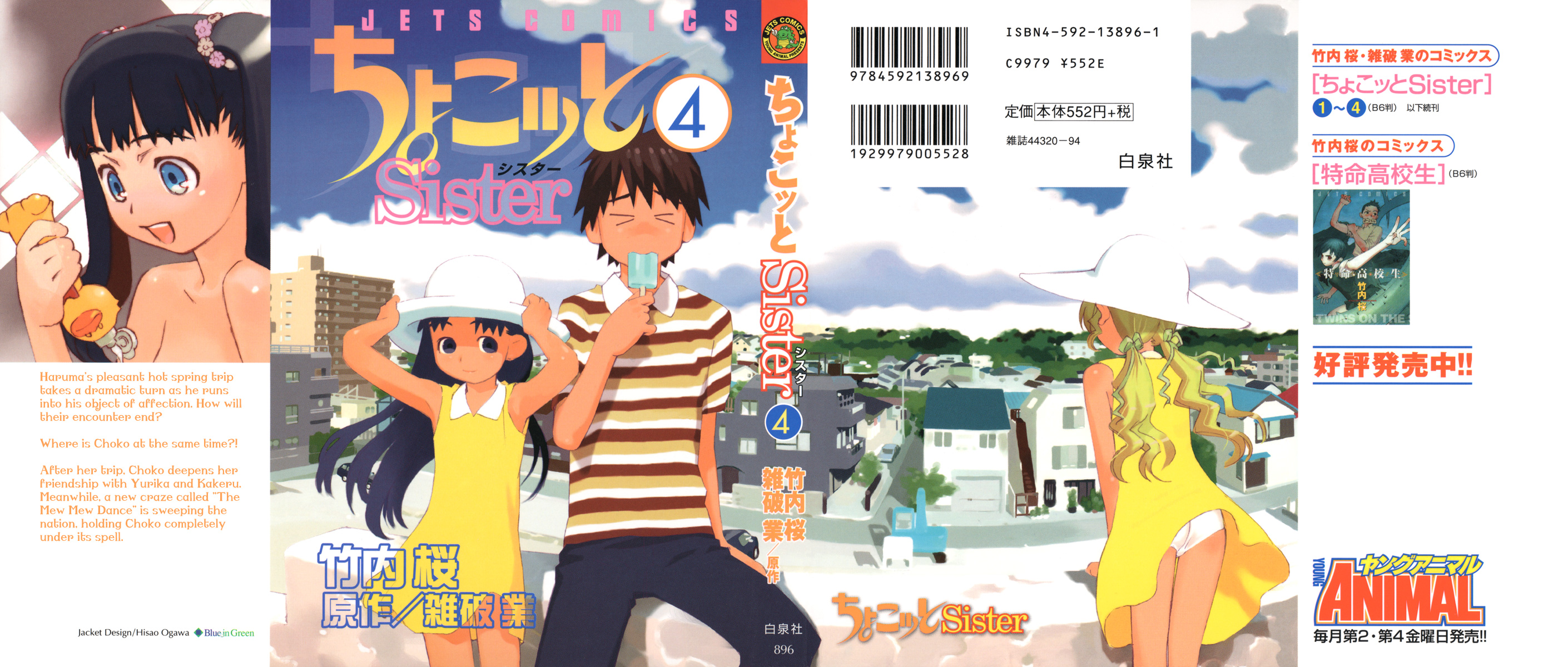 Halaman dari Chokotto Sister Chapter 24