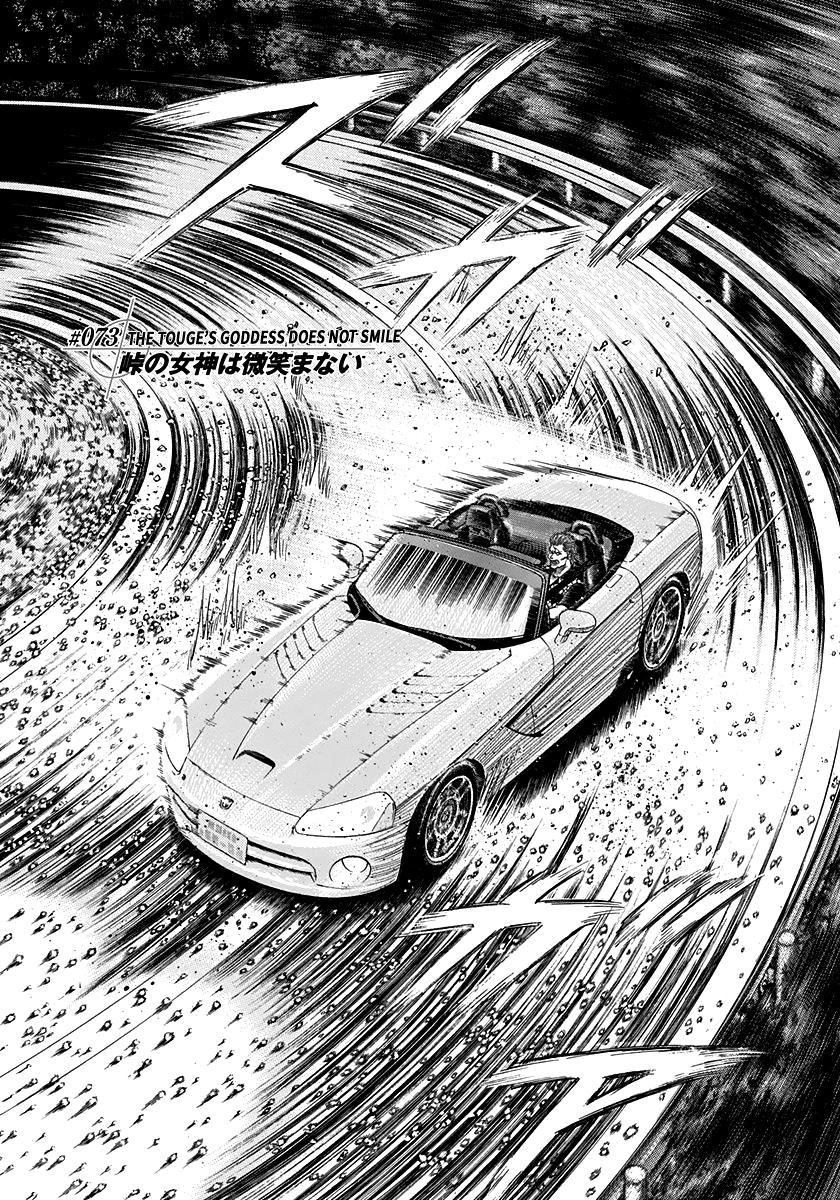 Halaman dari Countach Chapter 73