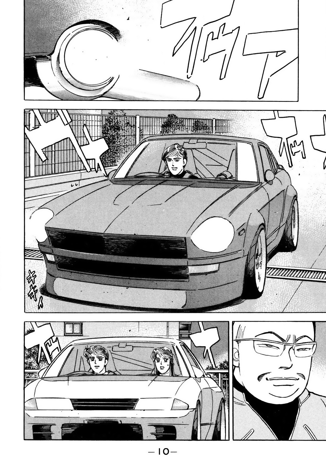 Halaman dari Wangan Midnight Chapter 133