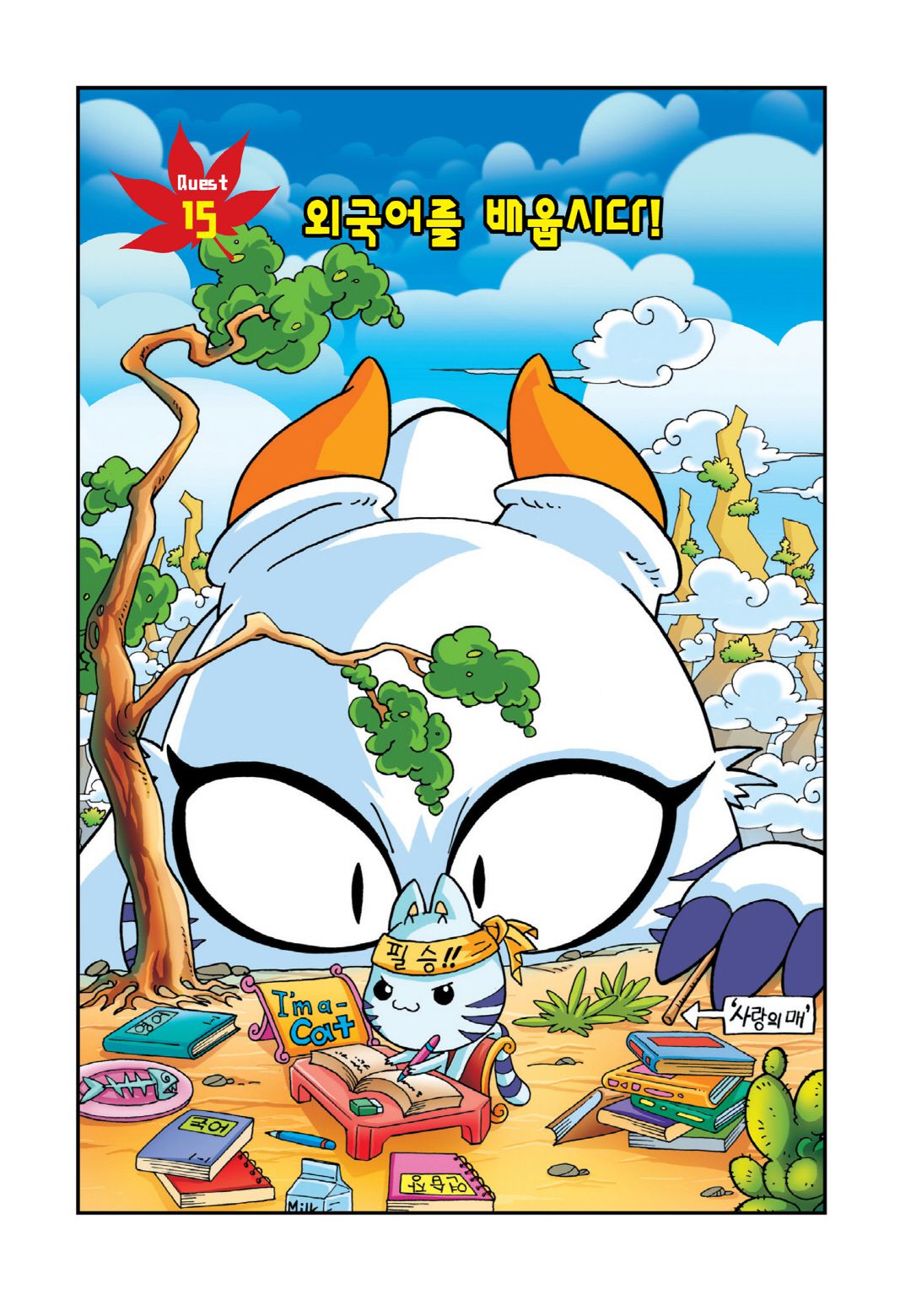 Halaman Manga