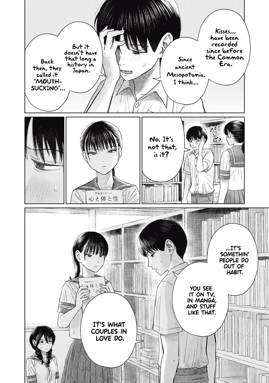 Minna no Kiss Club Chapter 13 Page 12