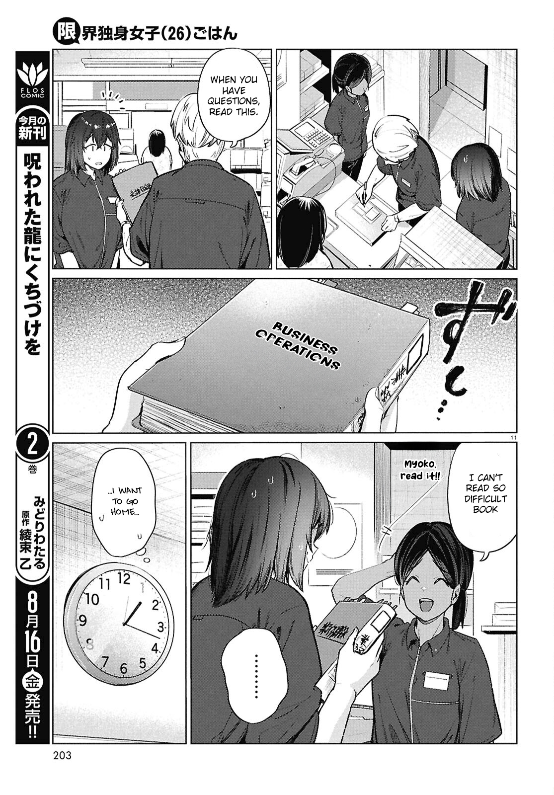 11