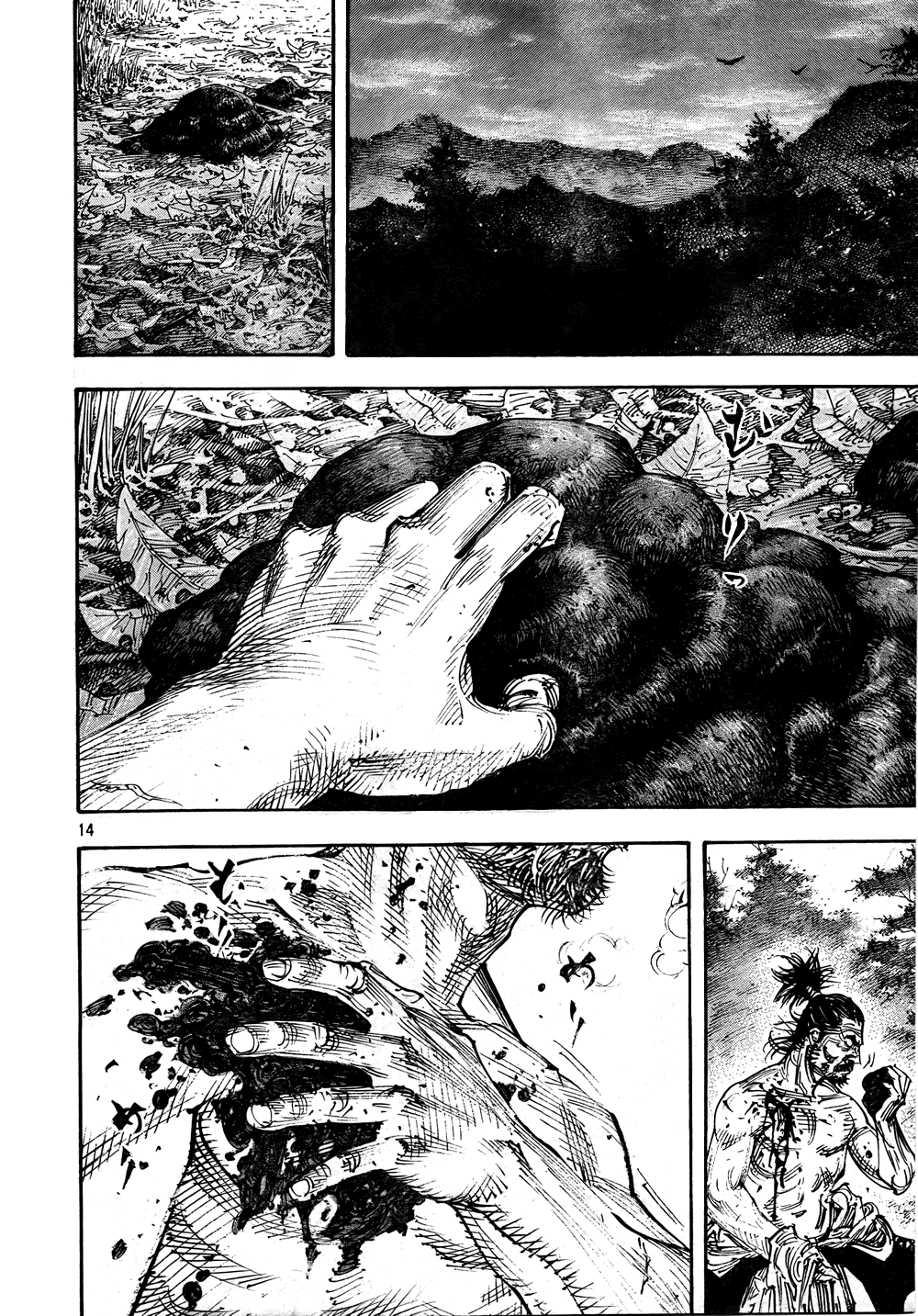 Halaman dari Vagabond Chapter 284