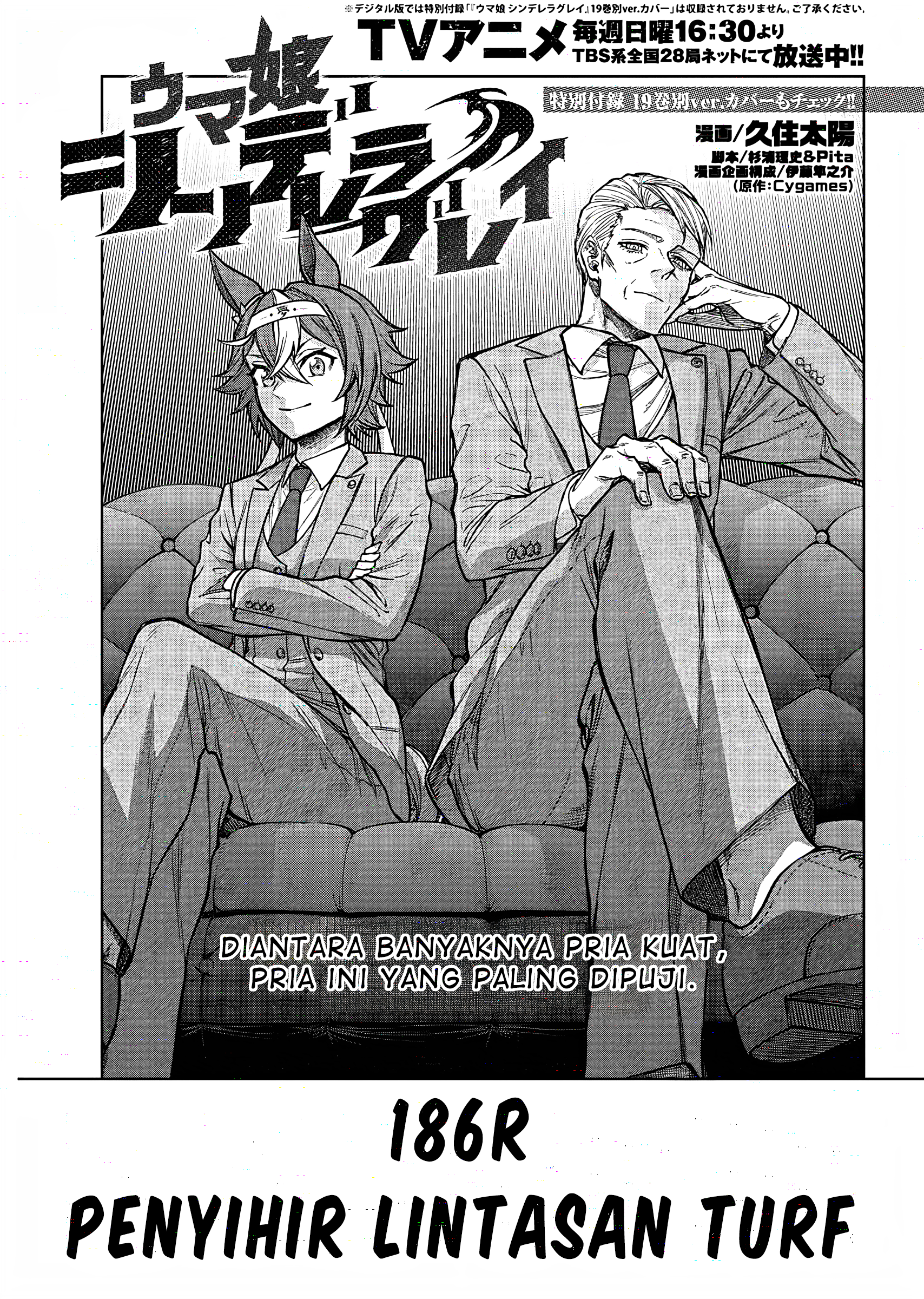 Uma Musume Cinderella Gray Chapter 186 - halaman 2