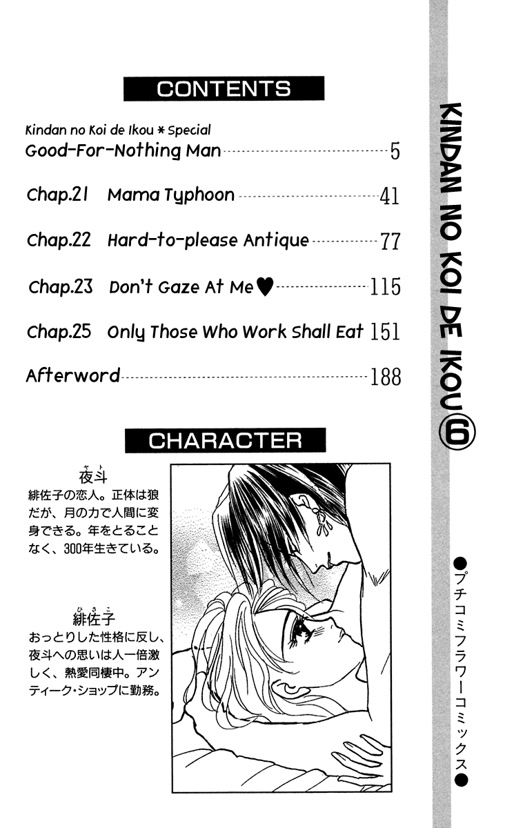 Halaman dari Let's go with Forbidden Love Chapter 24.5