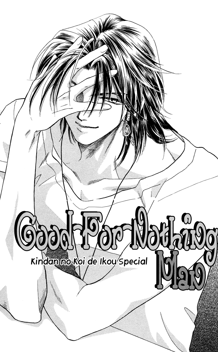 Halaman dari Let's go with Forbidden Love Chapter 24.5