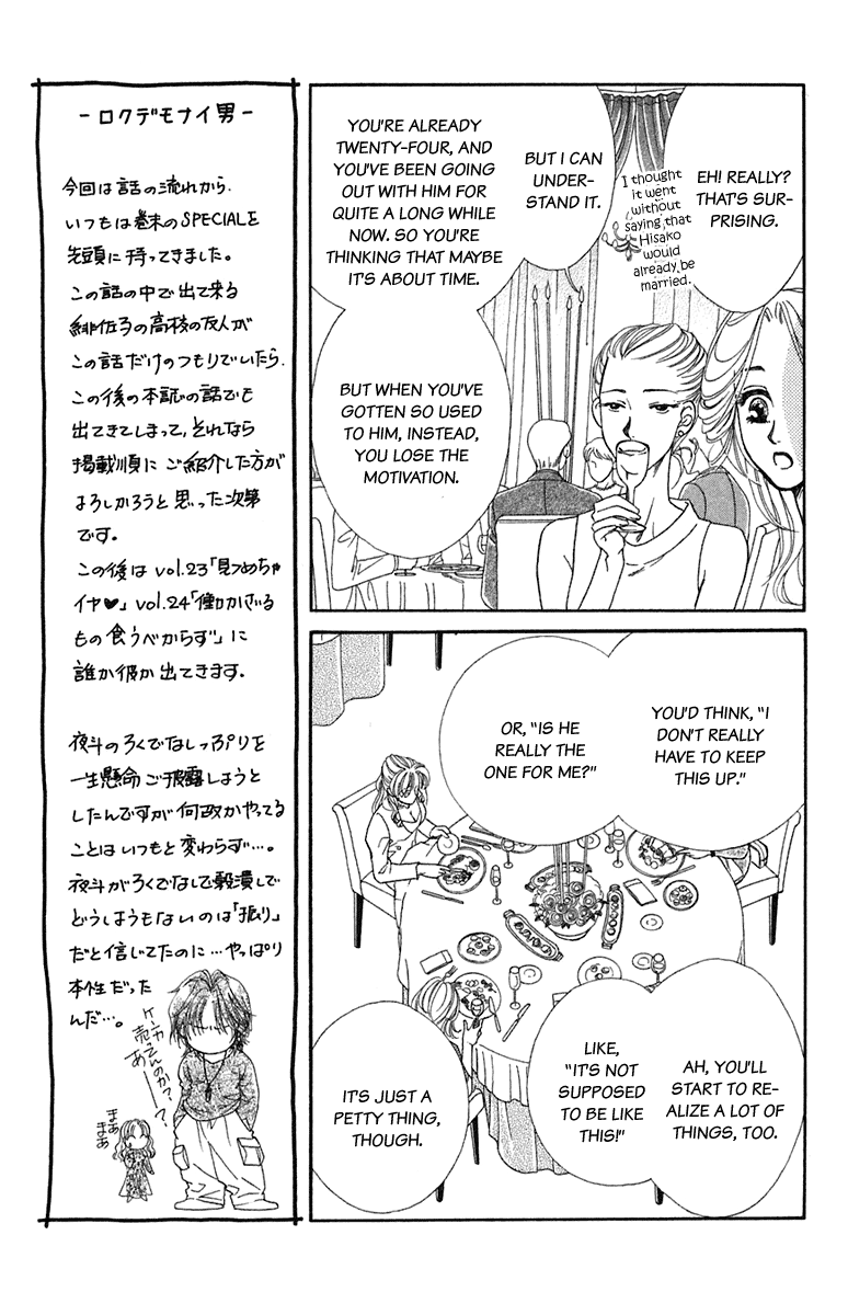 Halaman dari Let's go with Forbidden Love Chapter 24.5