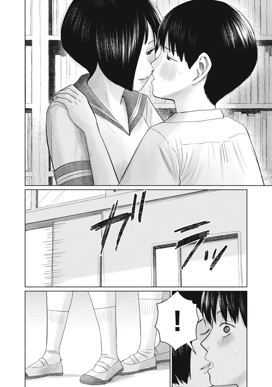 Minna no Kiss Club Chapter 16 Page 24