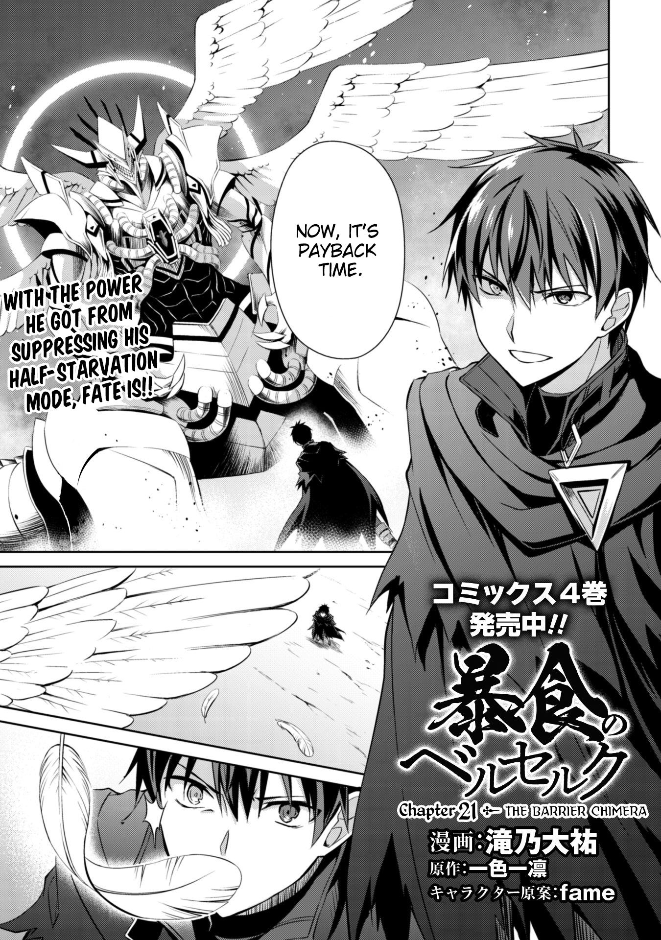 Halaman dari Boushoku no Berserk ~Ore dake Level to Iu Gainen wo Toppa suru~ Chapter 21