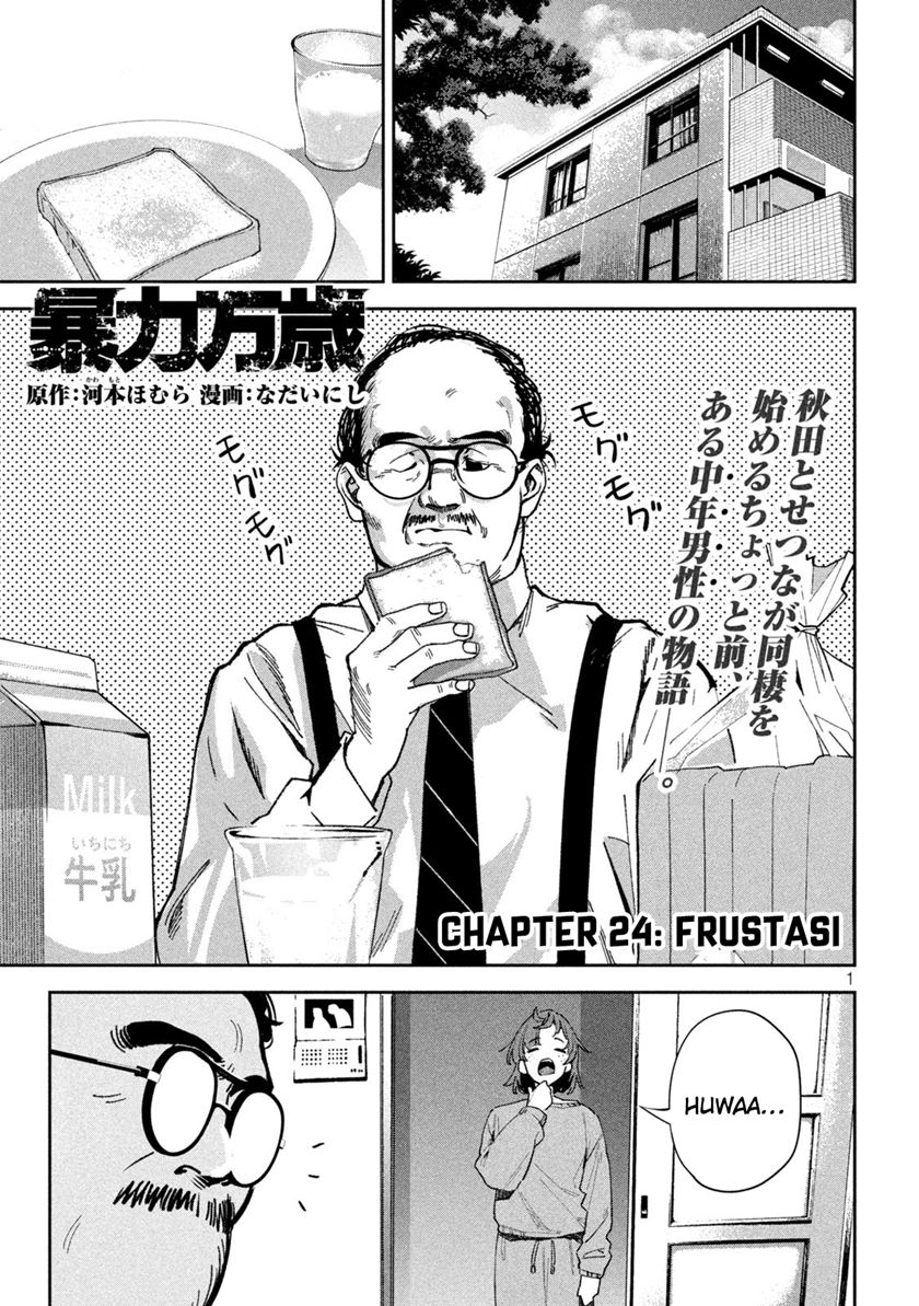 Bouryoku Banzai Chapter 24 - halaman 2