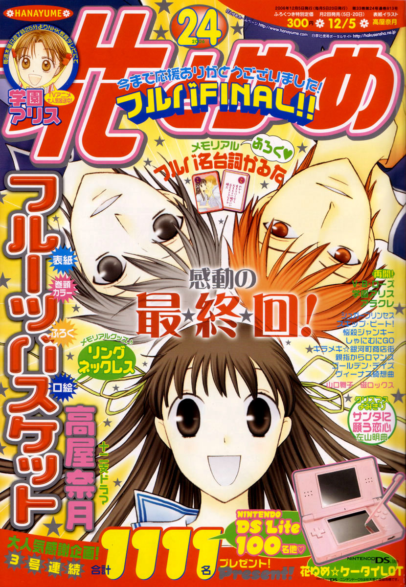 Halaman dari Fruits Basket Chapter 136