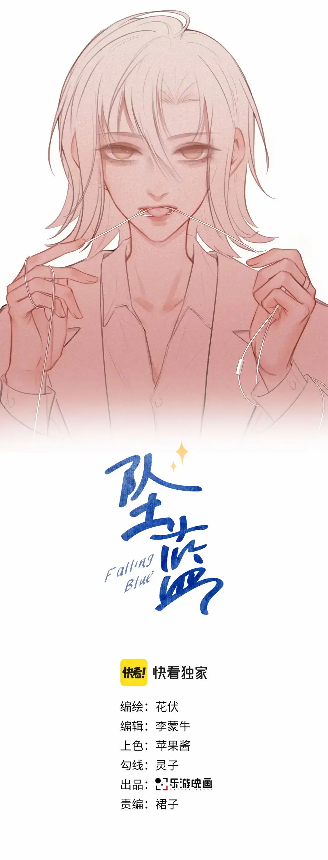 Halaman dari Falling Blue Chapter 33