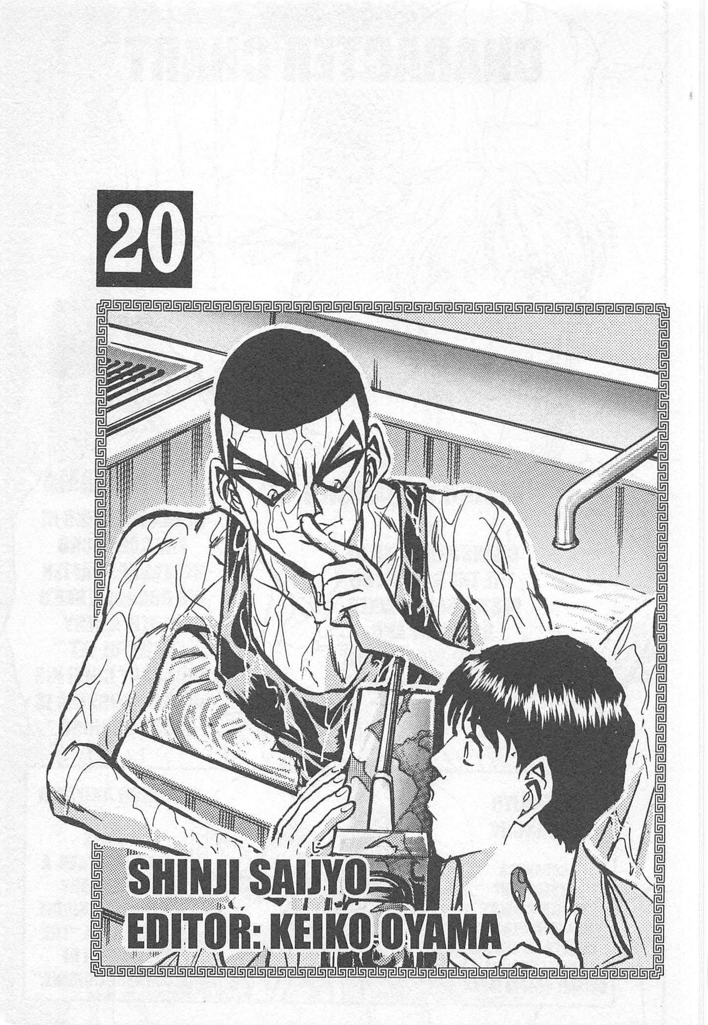 Halaman dari Iron Wok Jan! Chapter 176