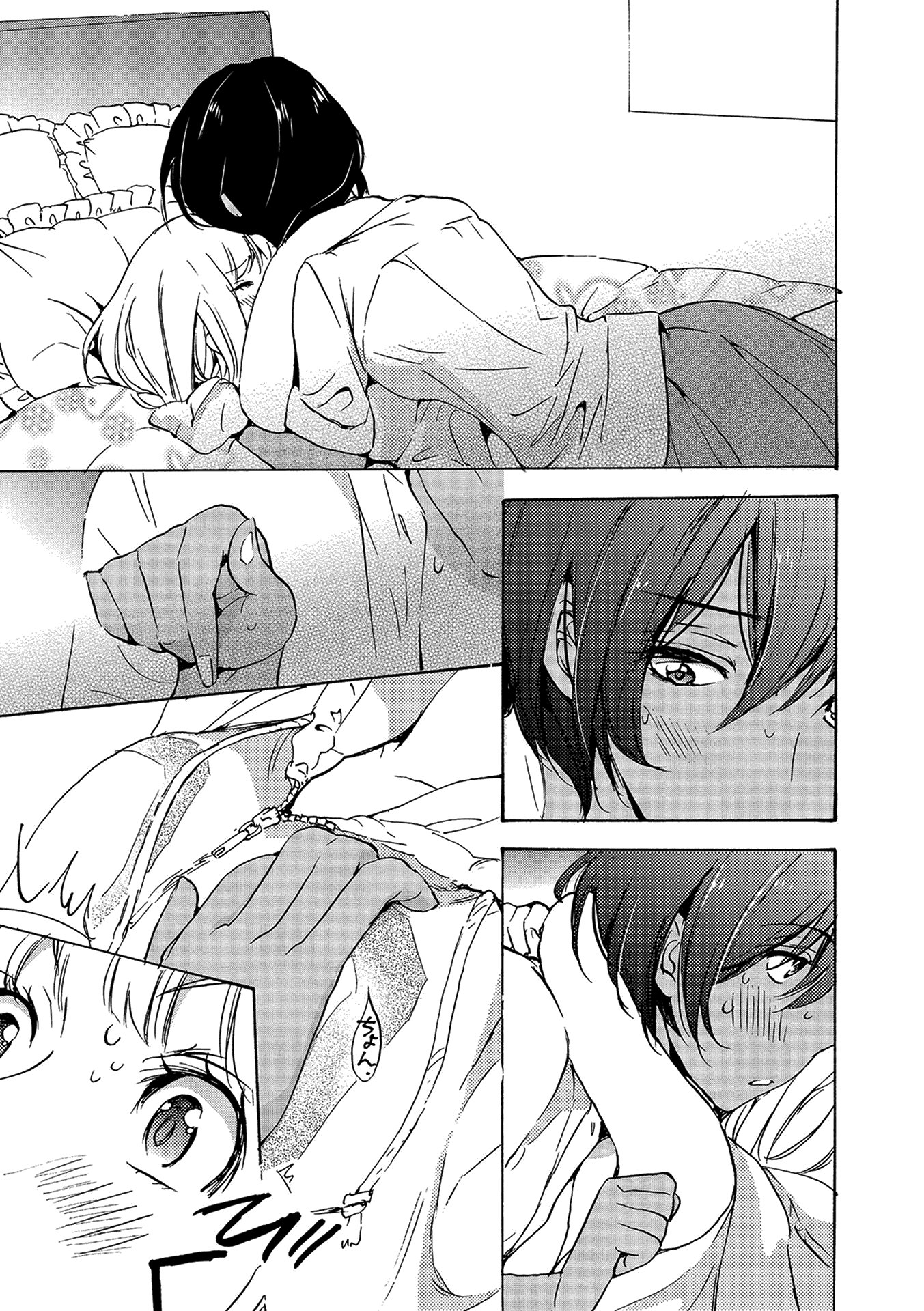 Halaman dari Kase-san to… Chapter 12