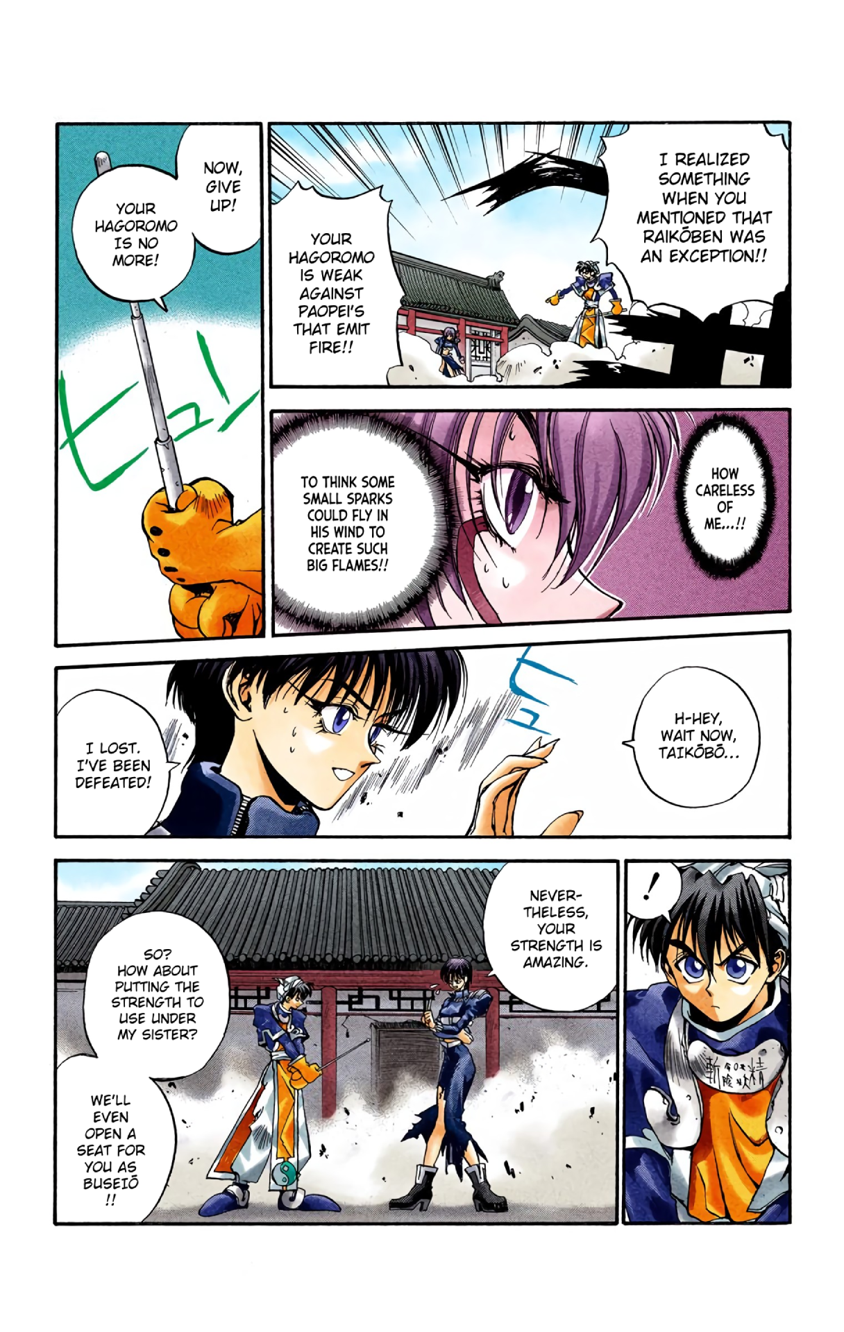 Halaman Manga